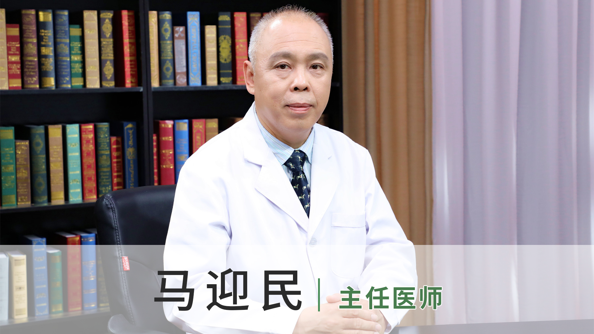 马迎民