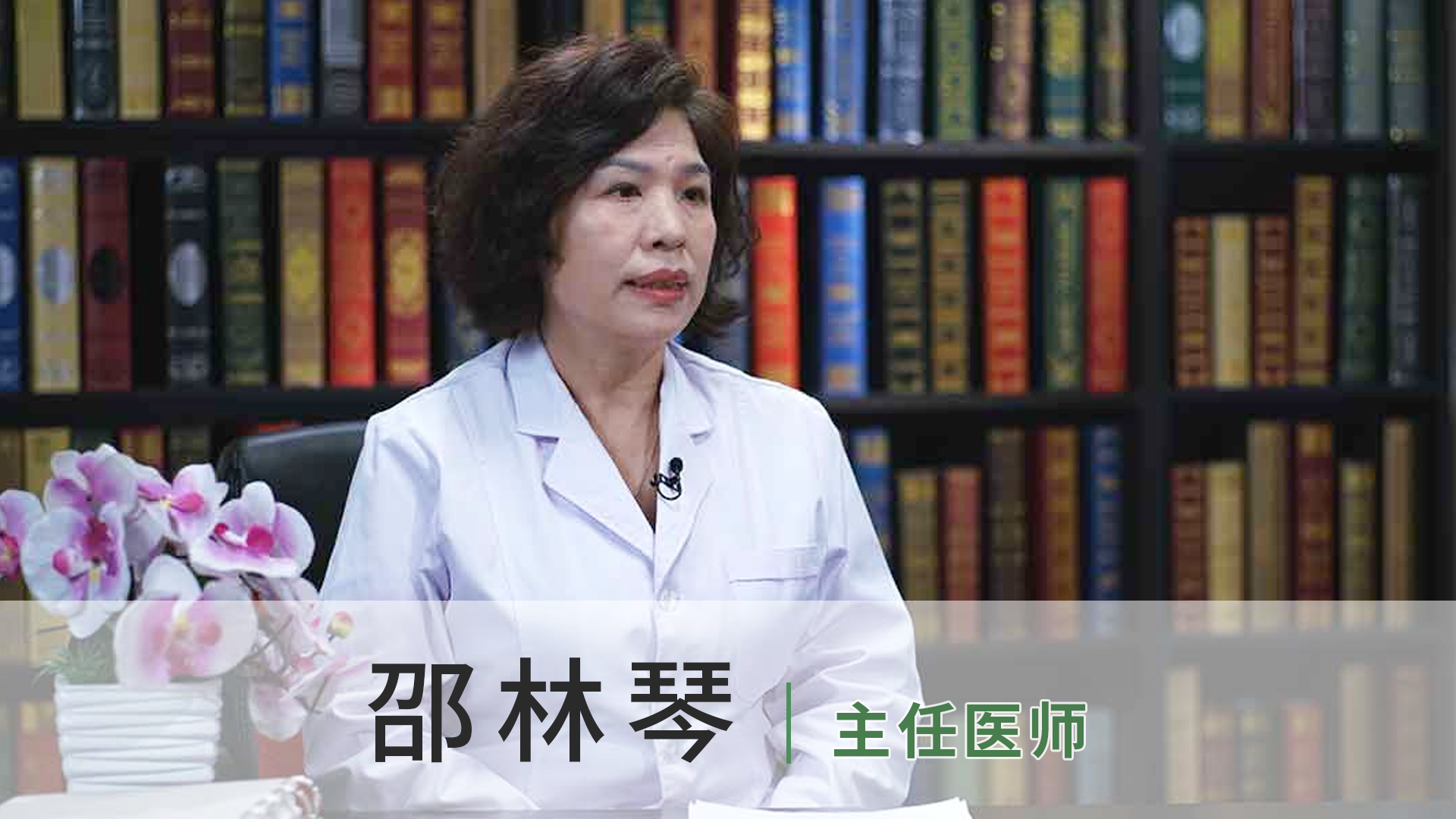邵林琴