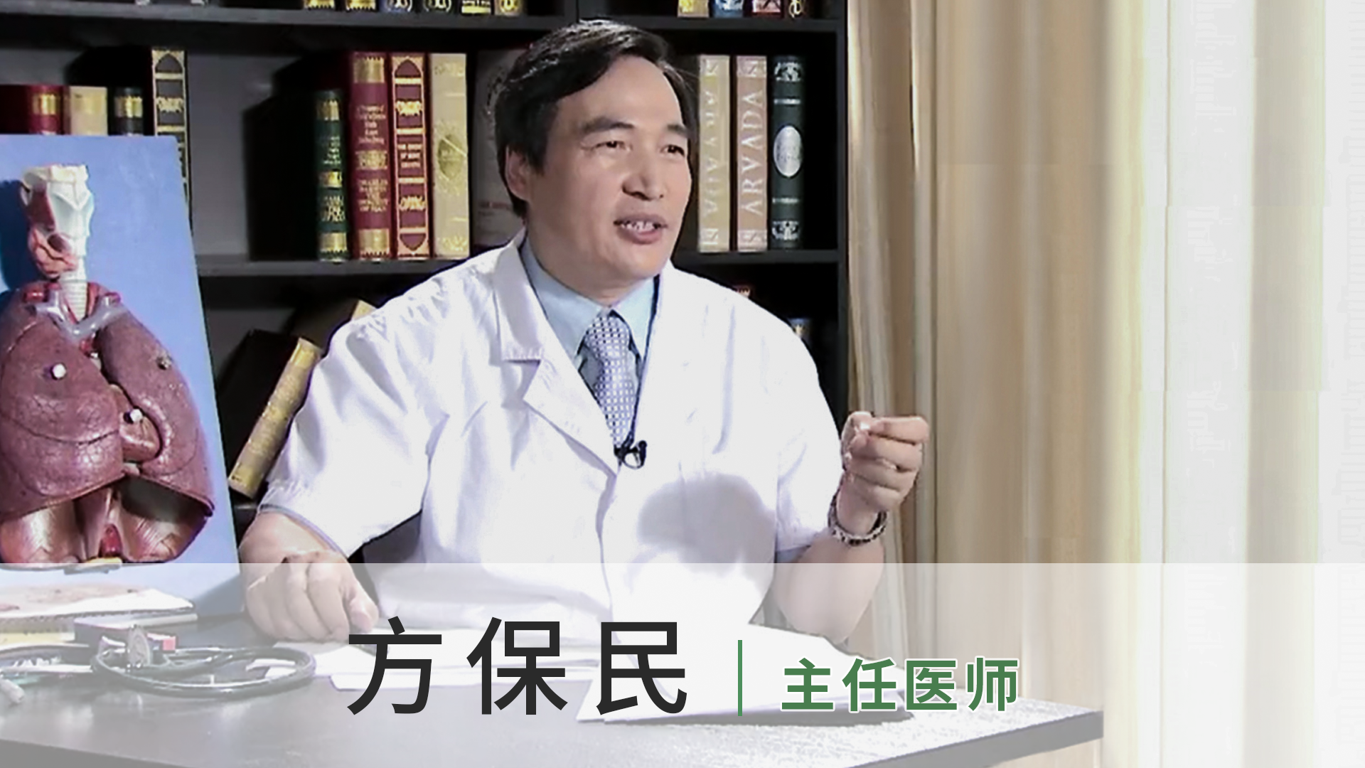 方保民