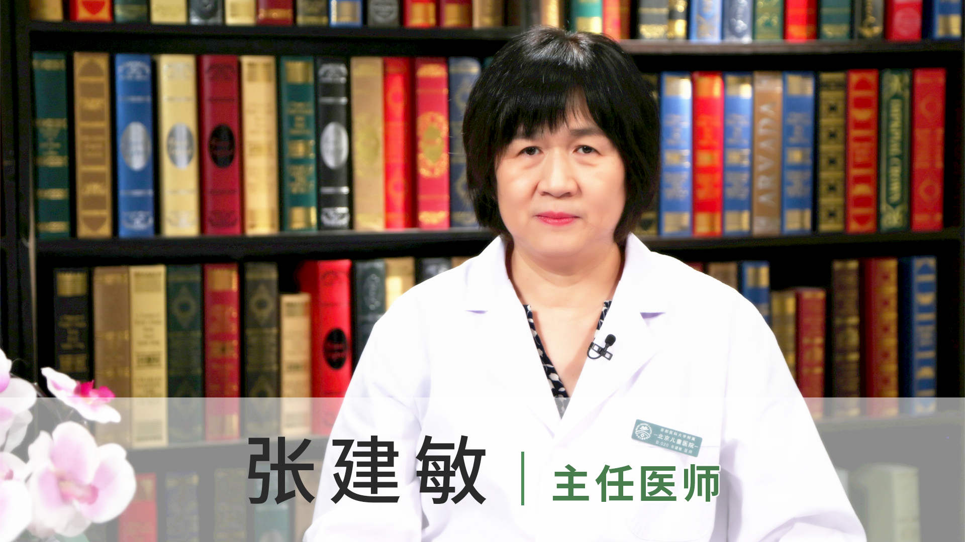 张建敏