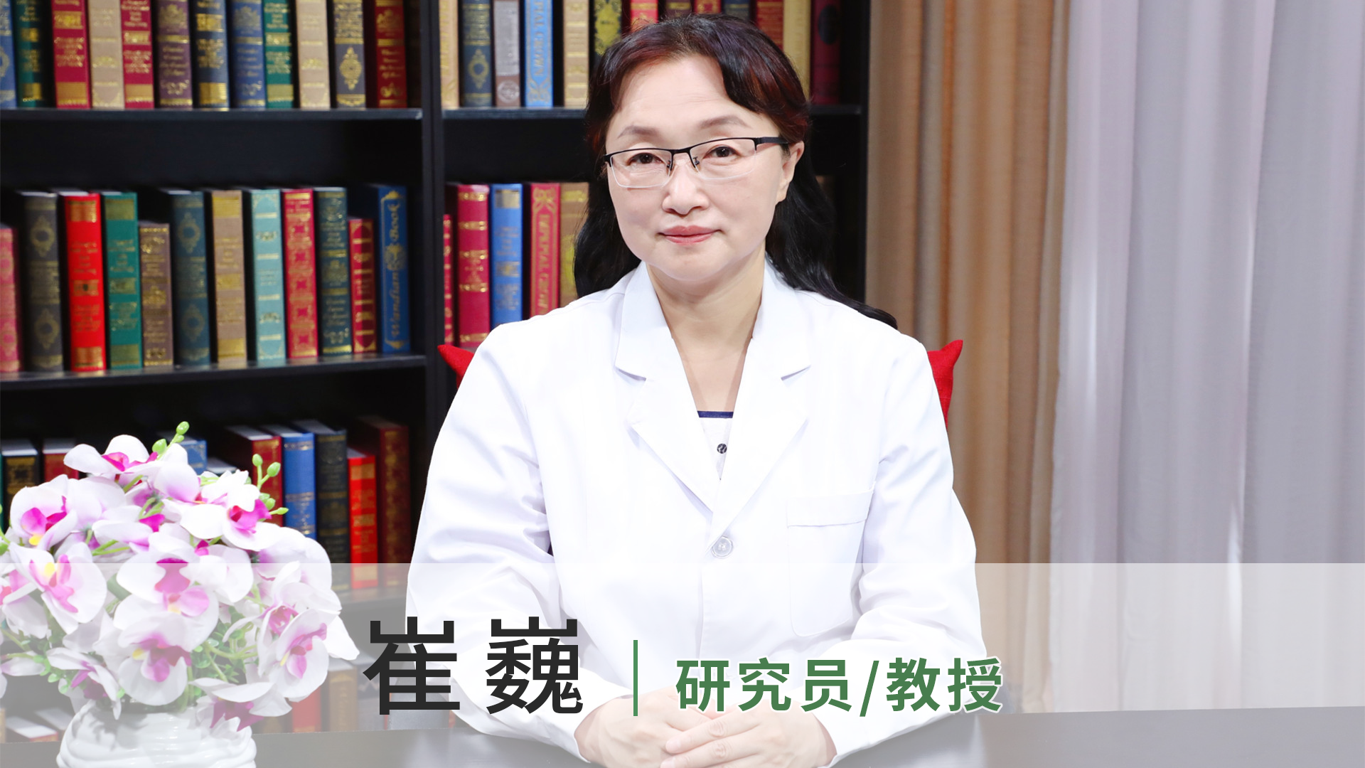崔巍