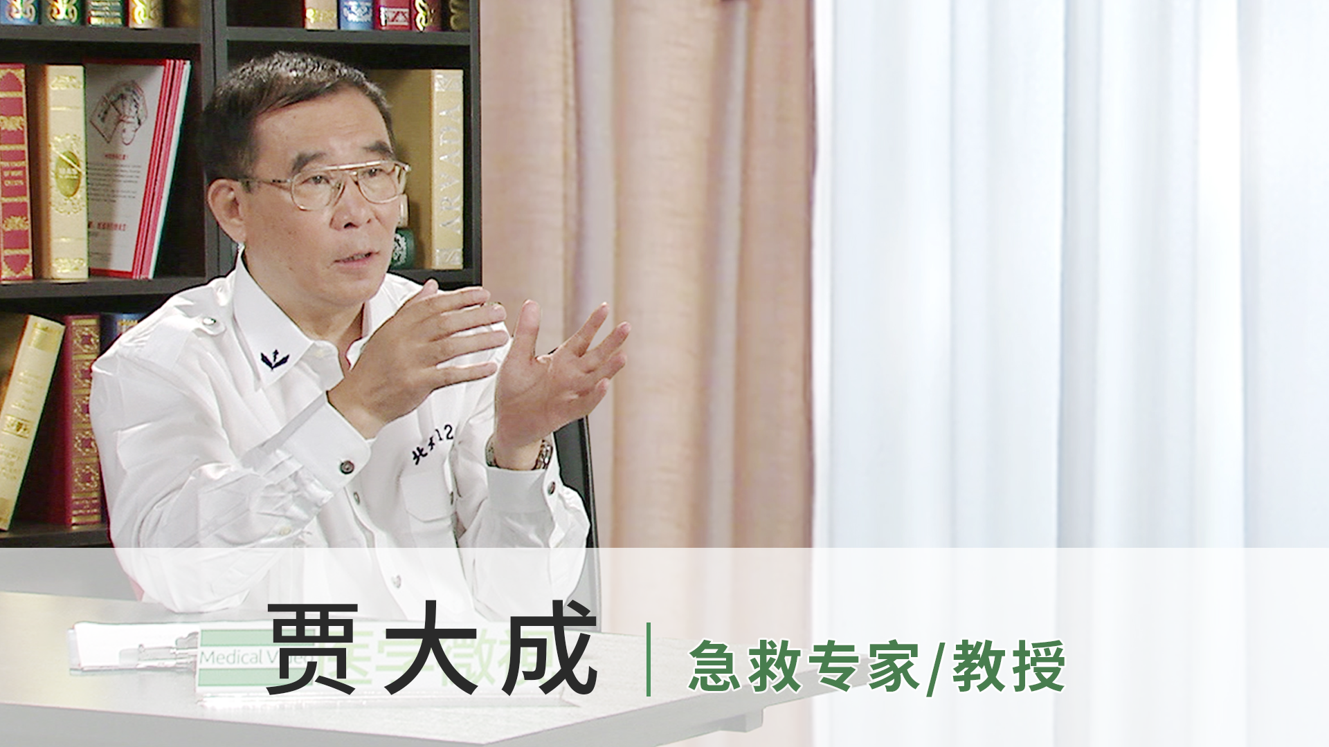 贾大成