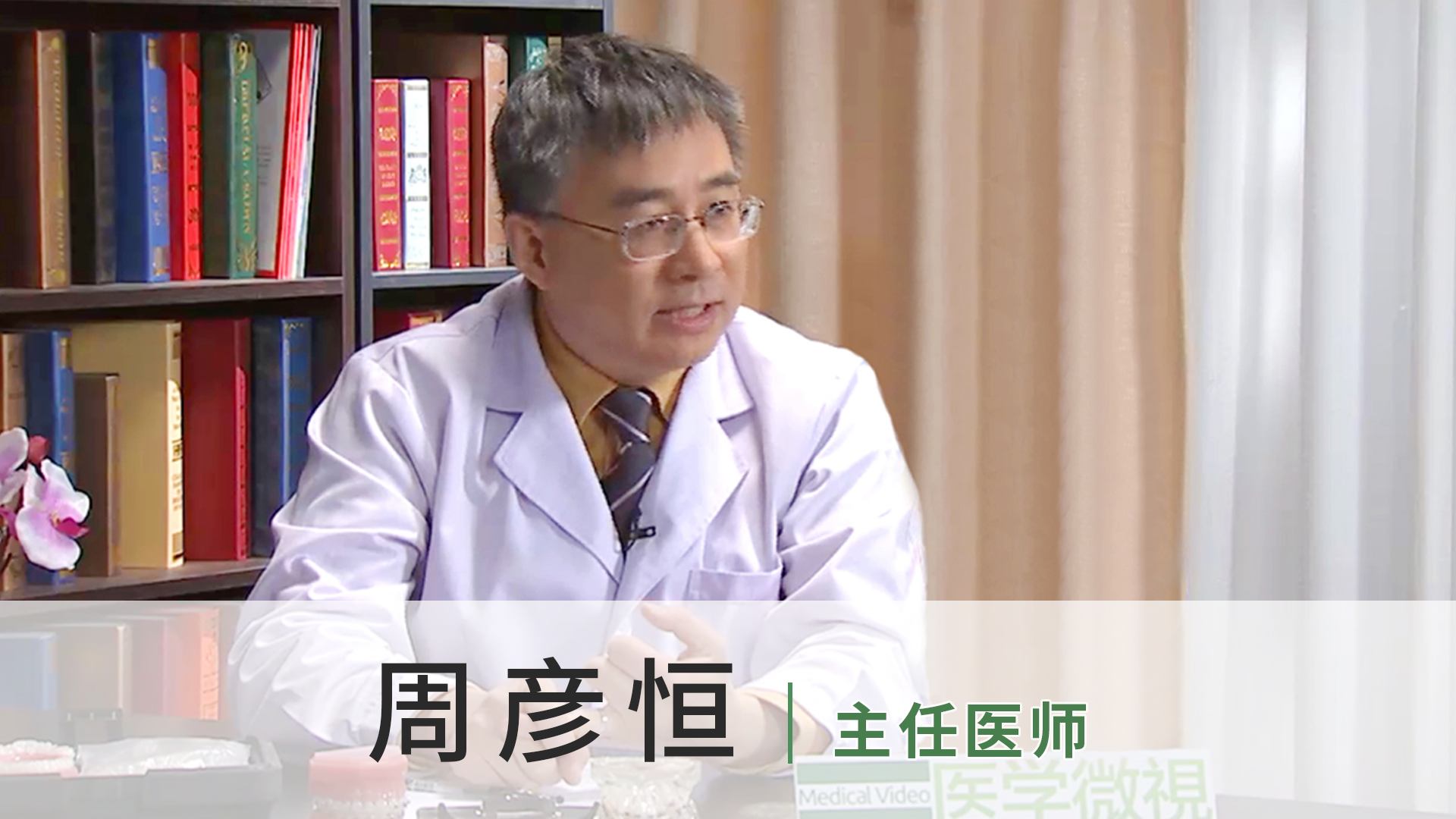 周彦恒