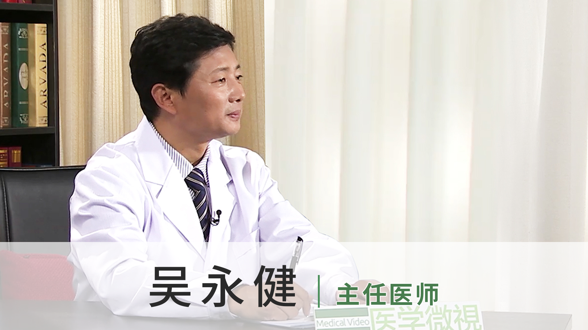 吴永健