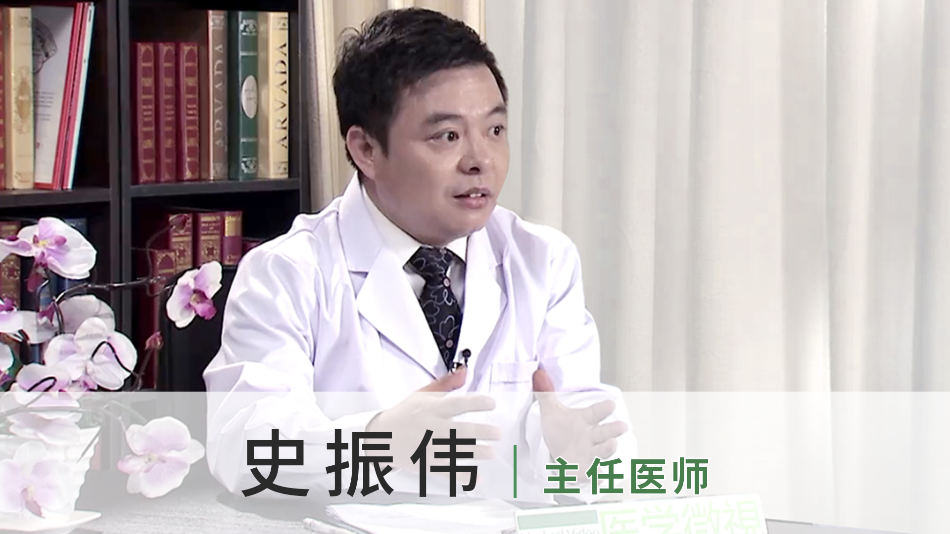 史振伟