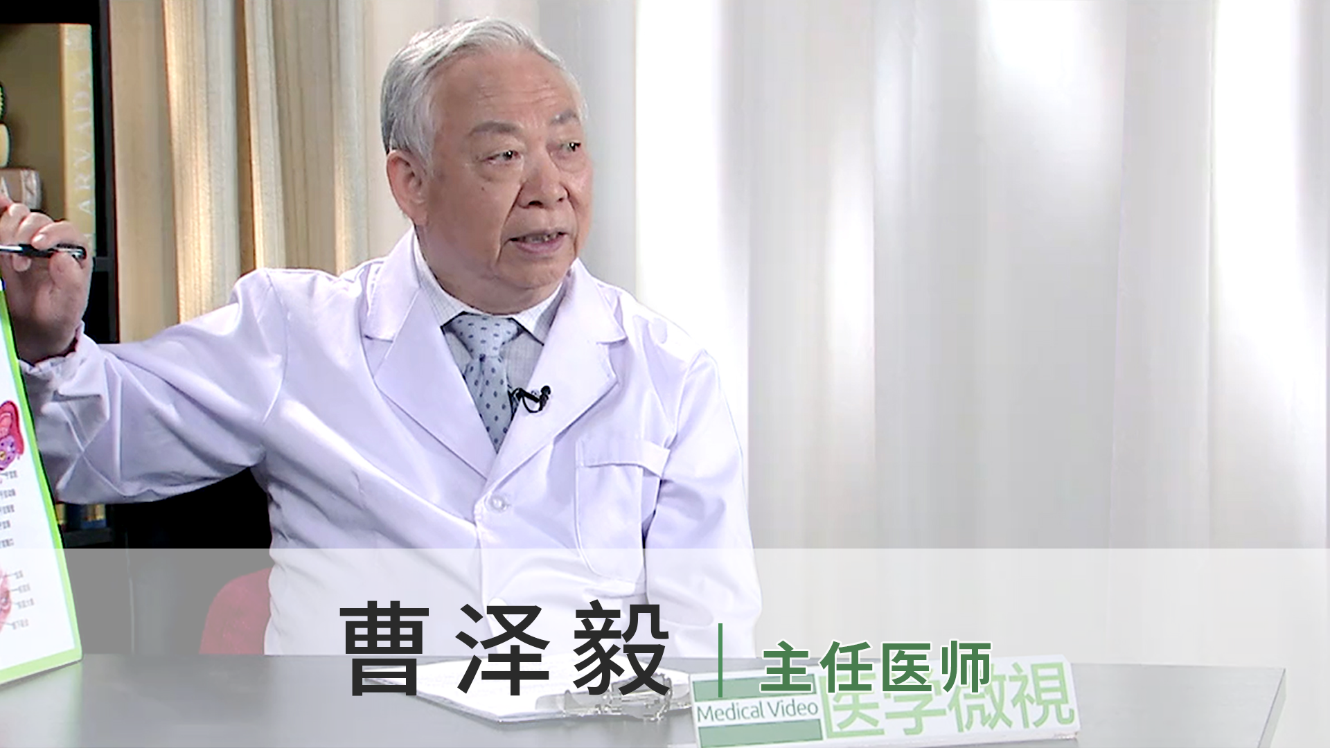 曹泽毅