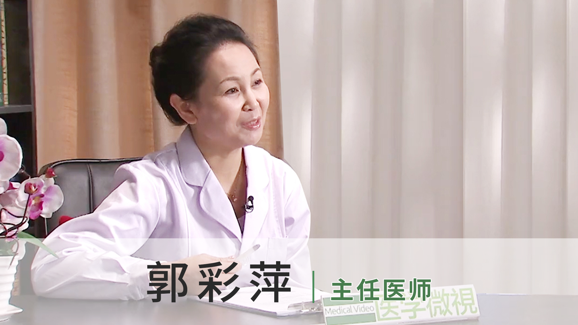 郭彩萍