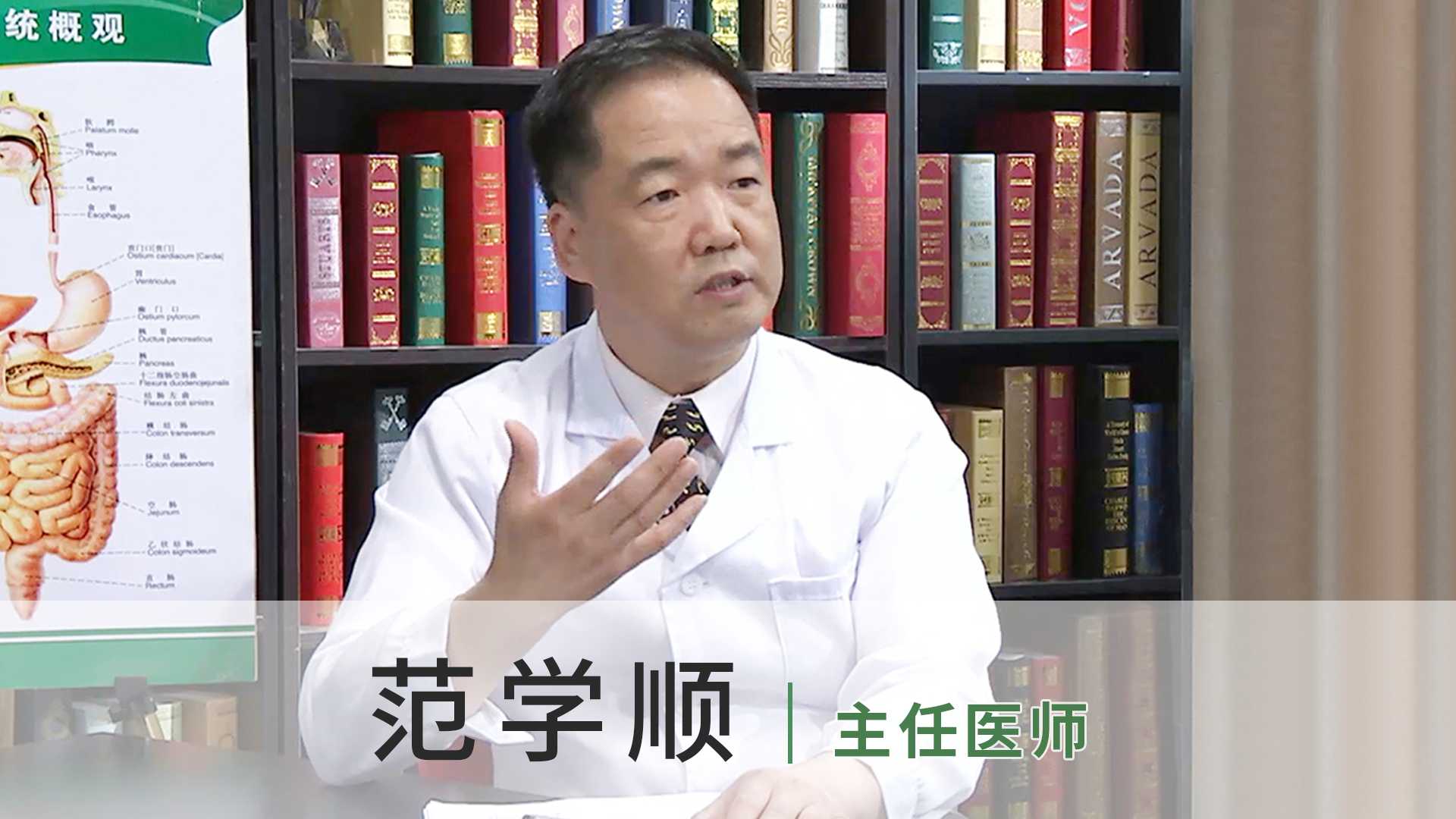 范学顺