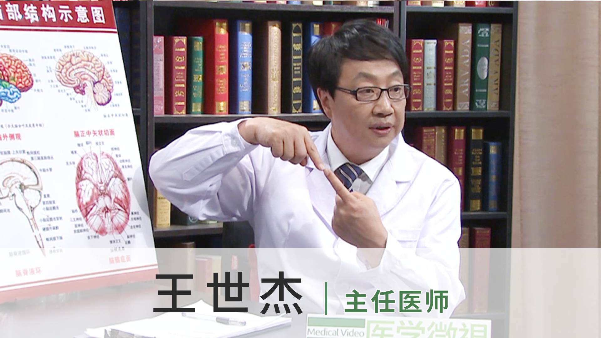 王世杰