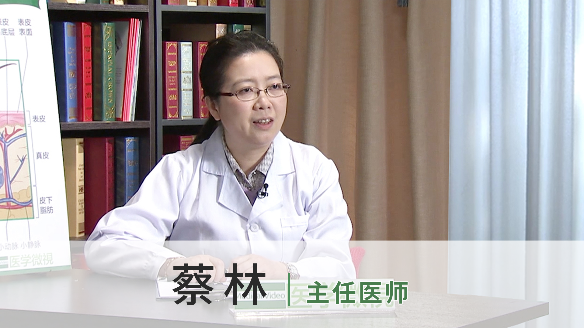 蔡林