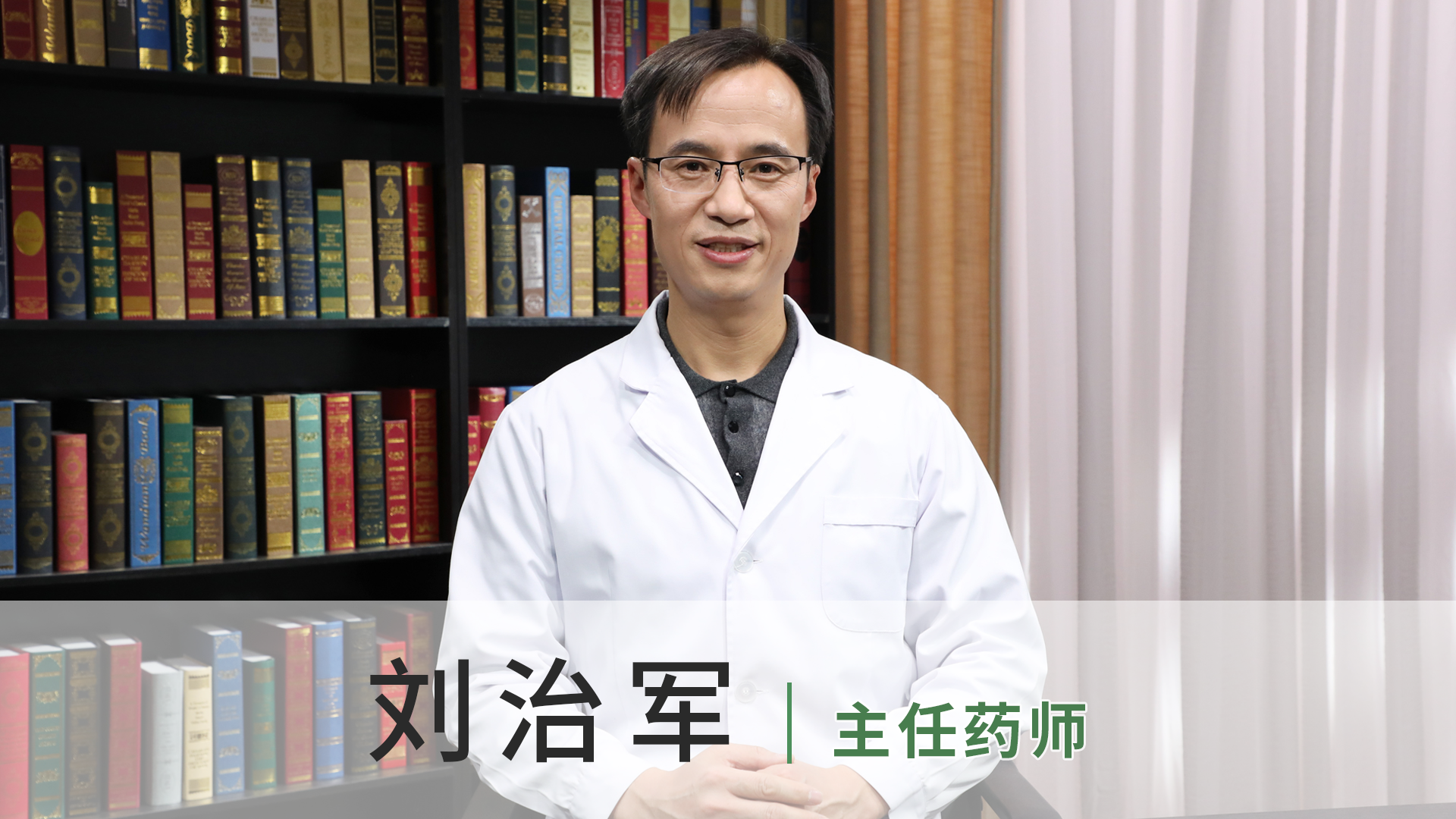 刘治军