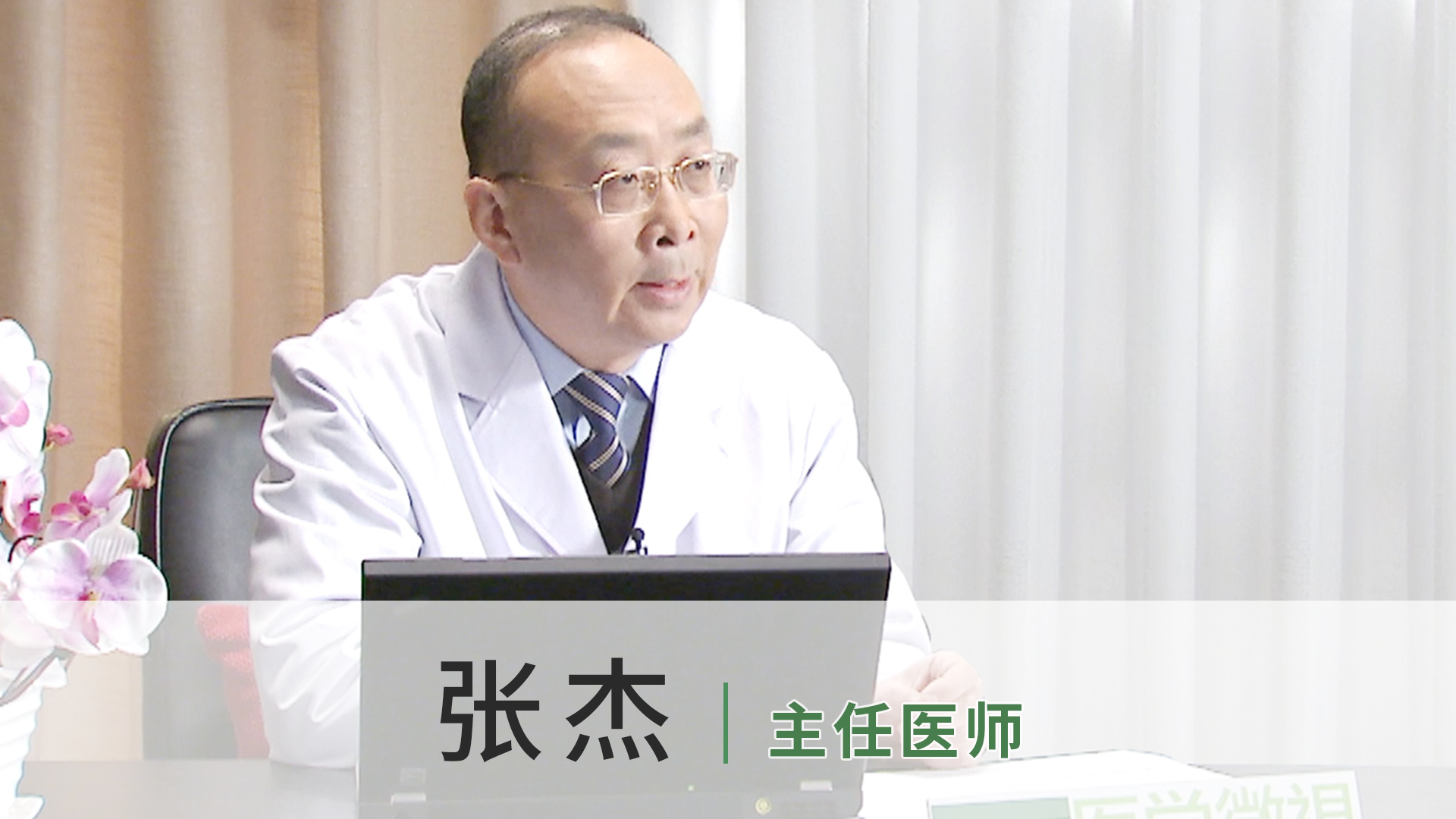 张杰
