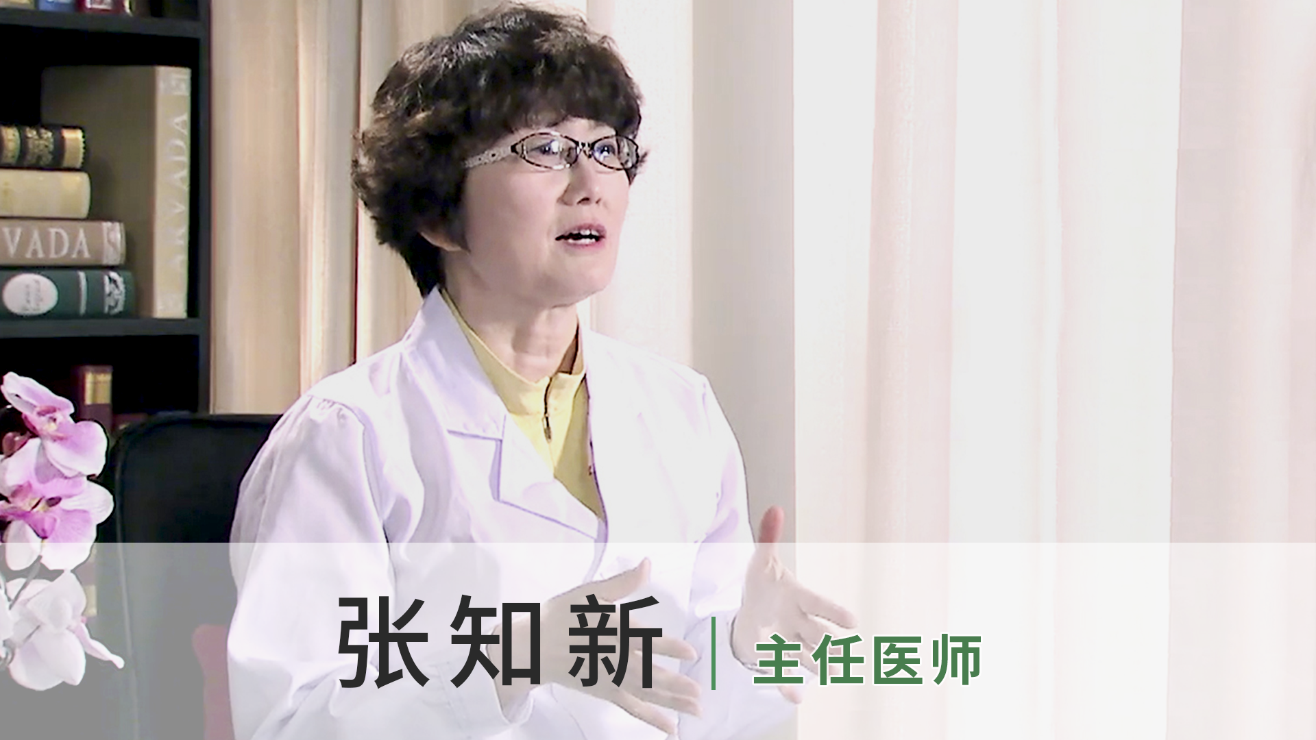 张知新