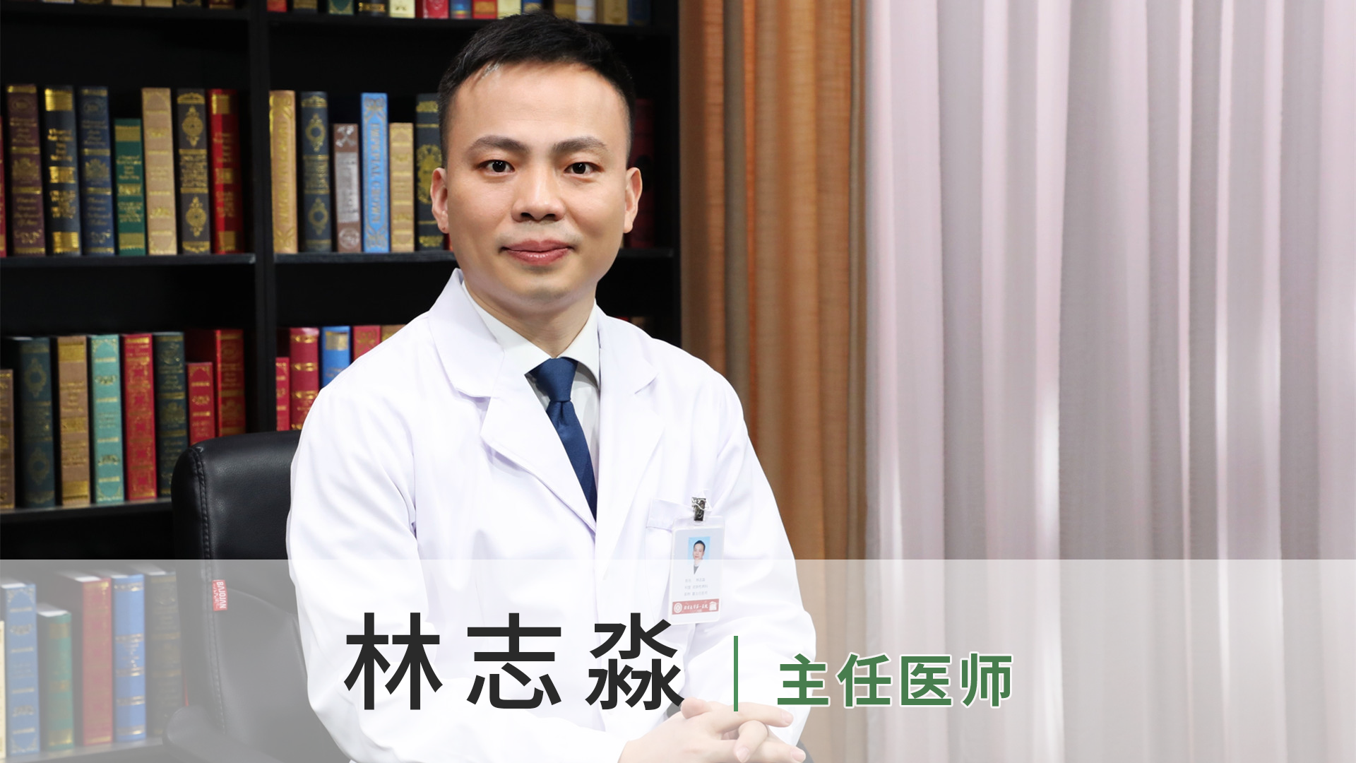 林志淼