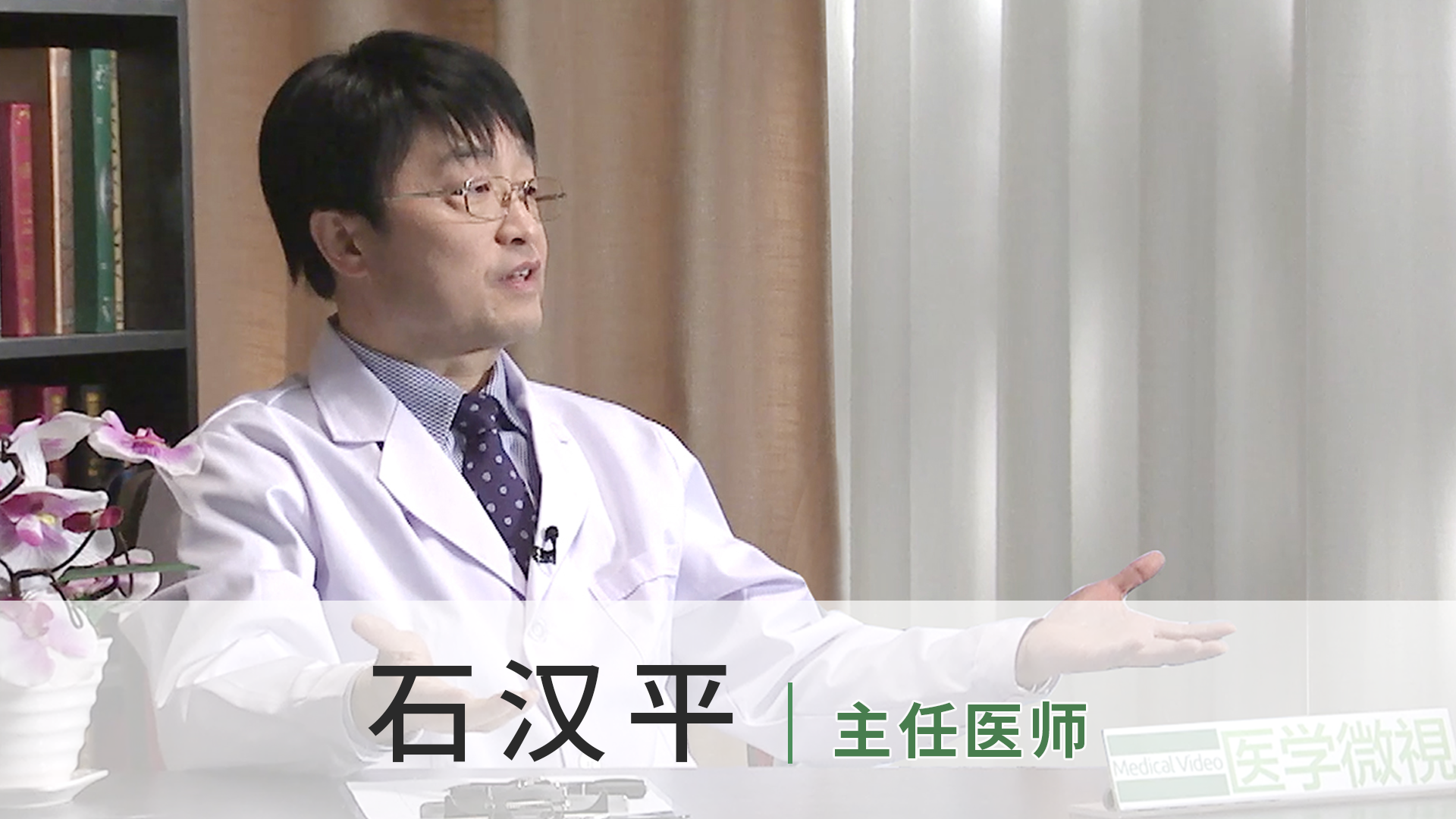 石汉平