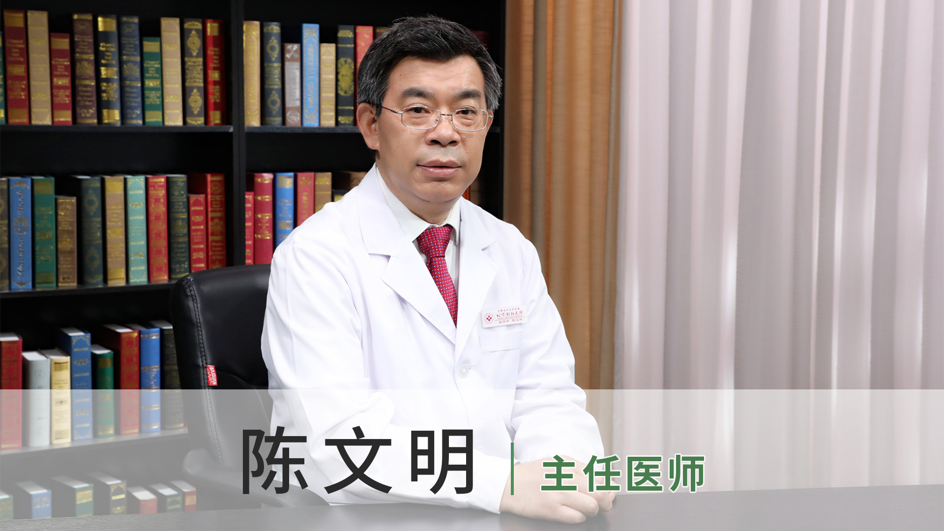 陈文明