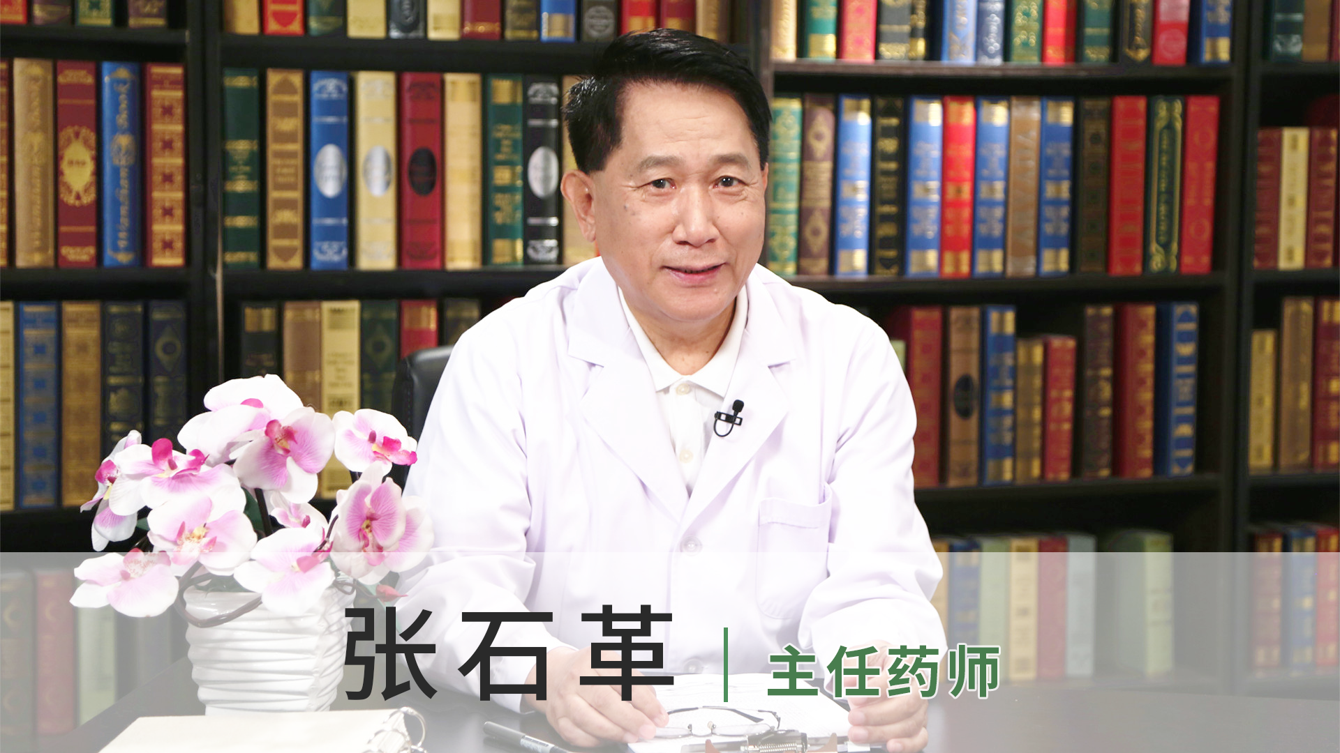 张石革