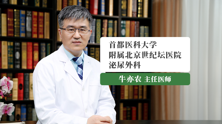 根治性膀胱切除术及原位膀胱重建术