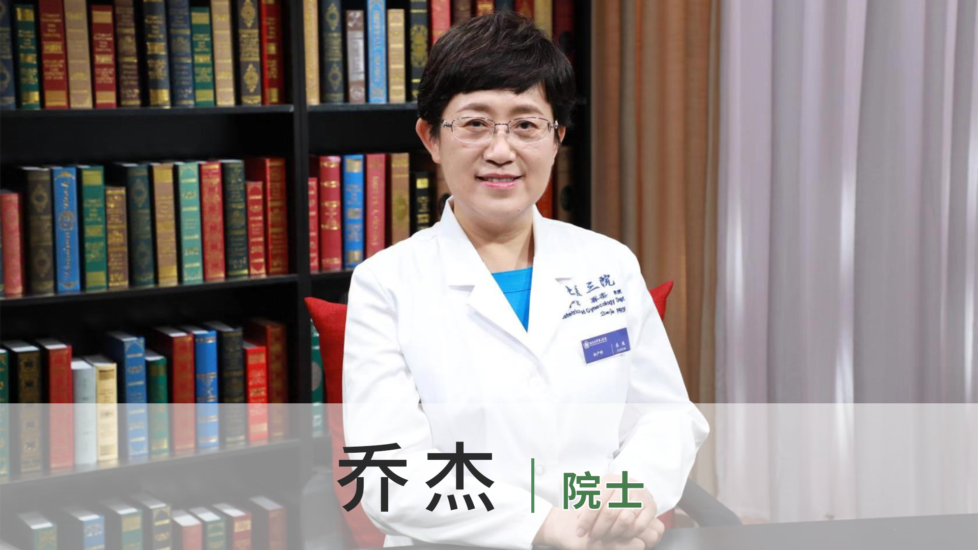 乔杰