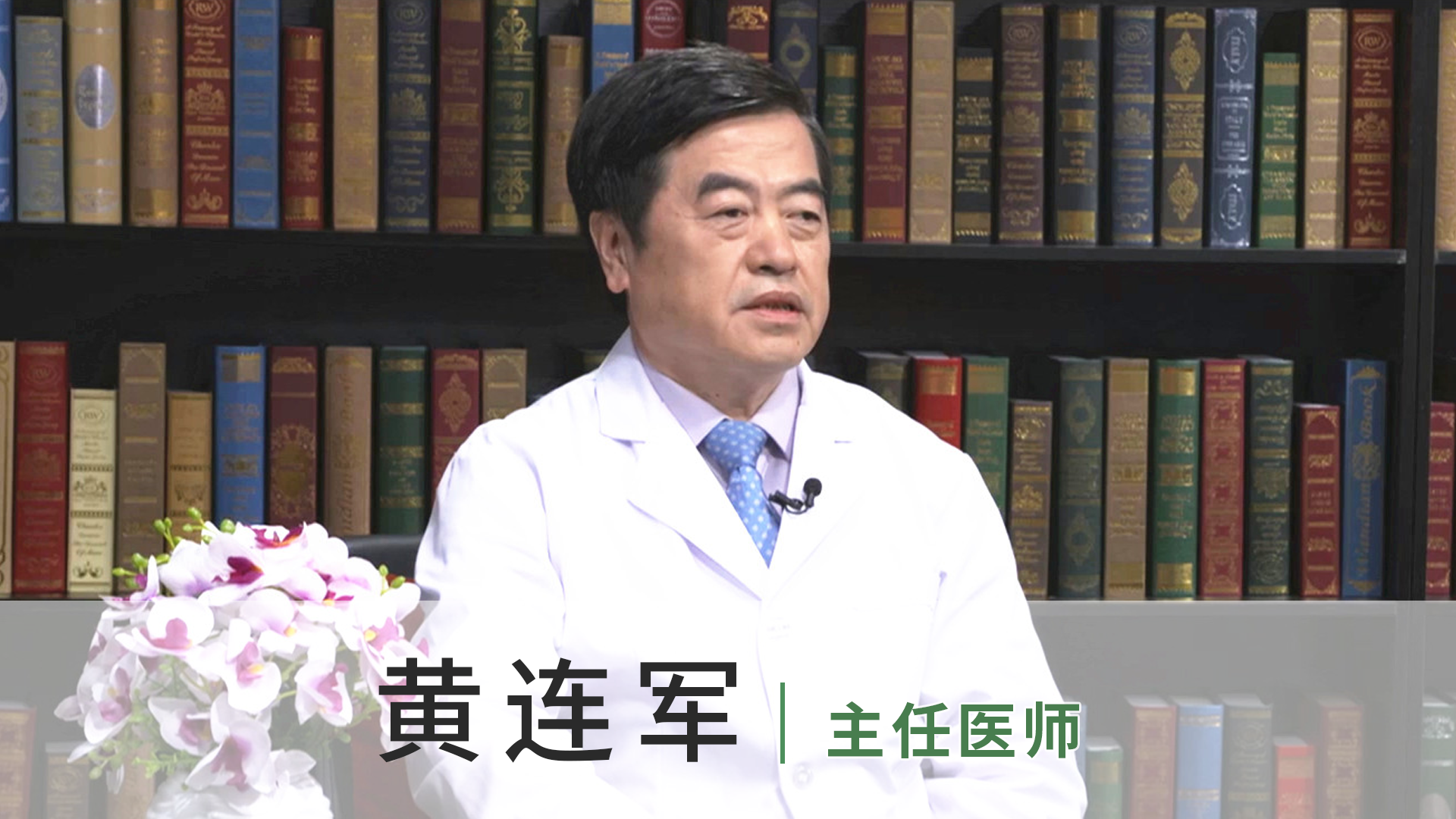 黄连军