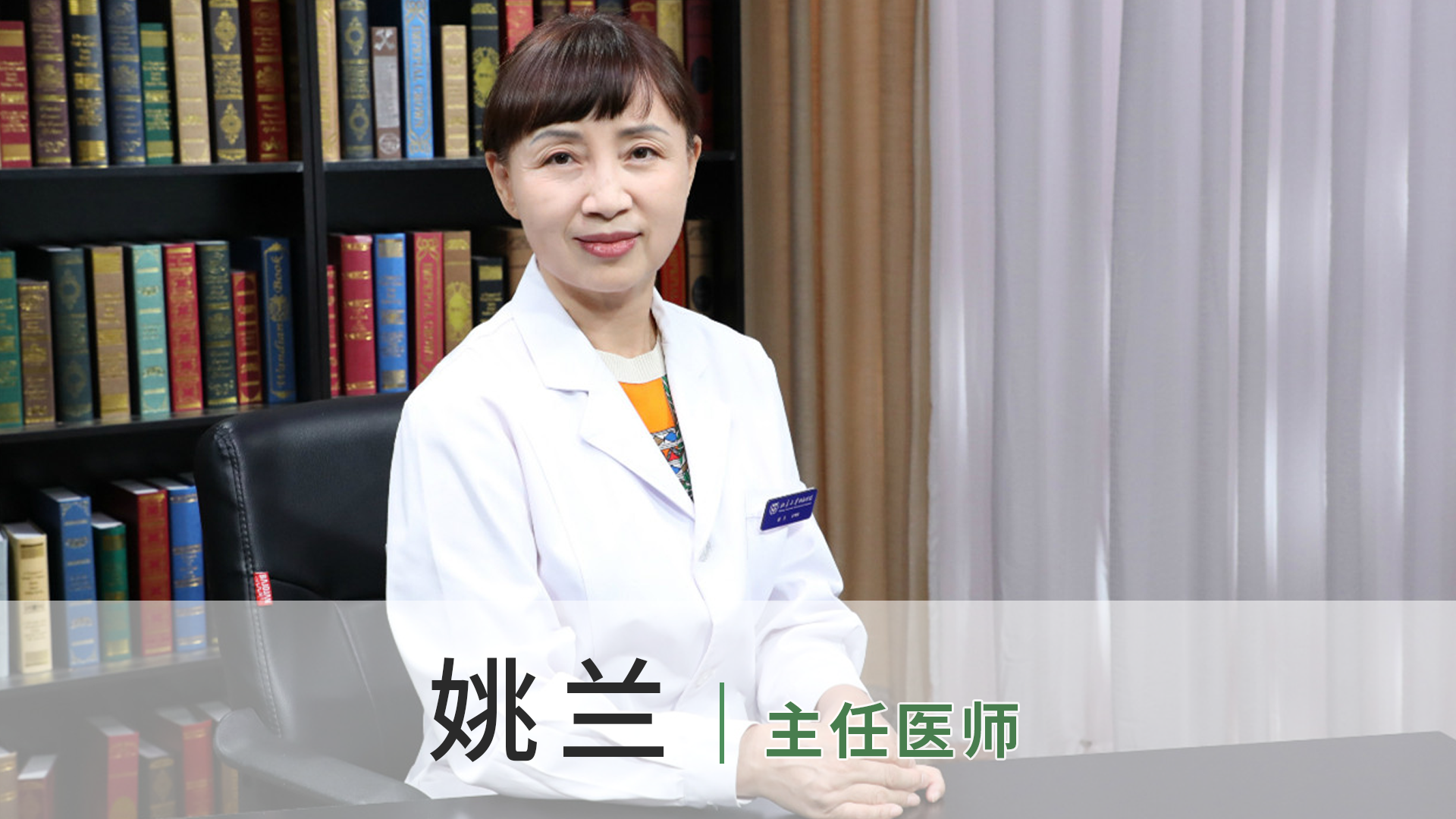 姚兰
