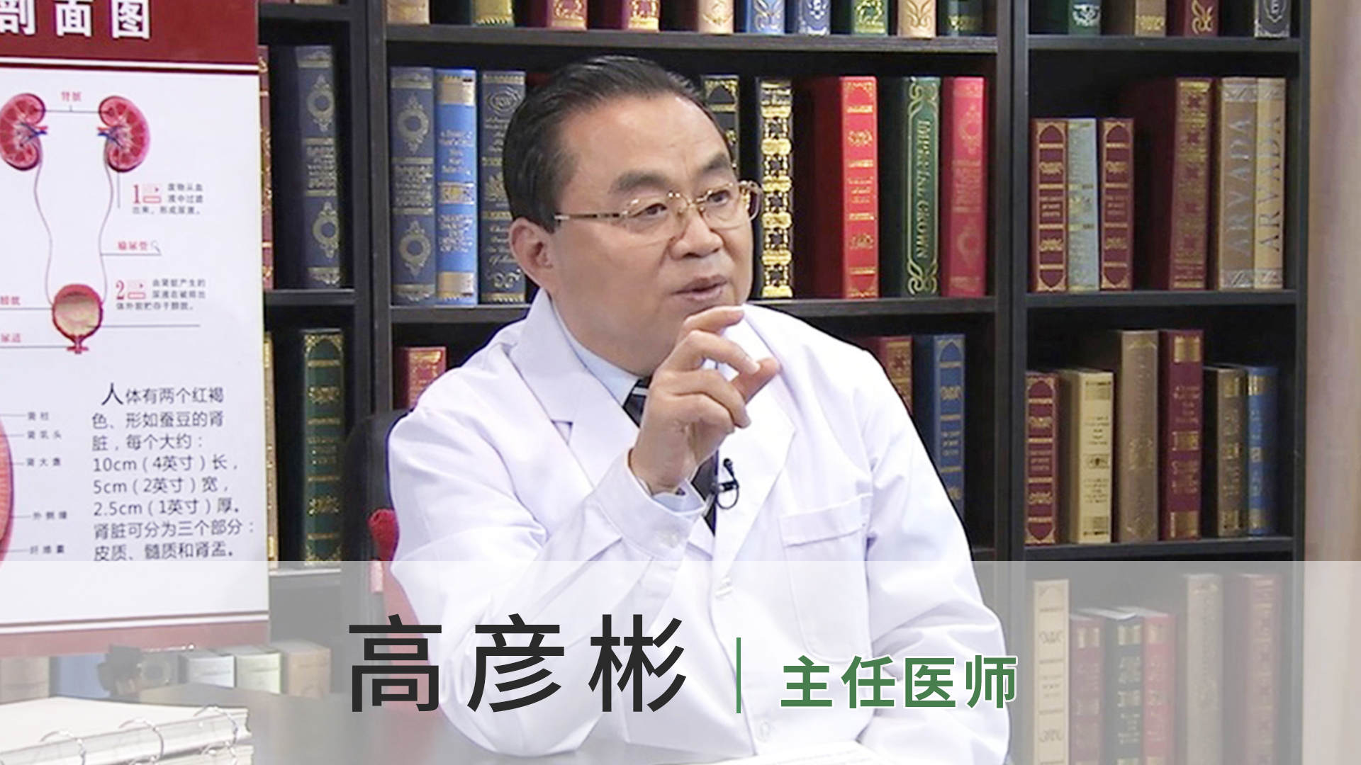 高彦彬