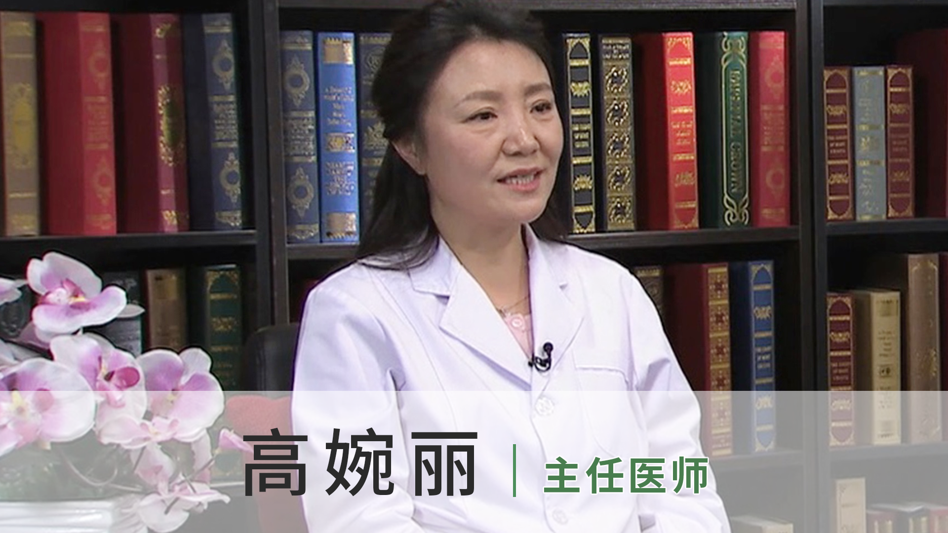 高婉丽