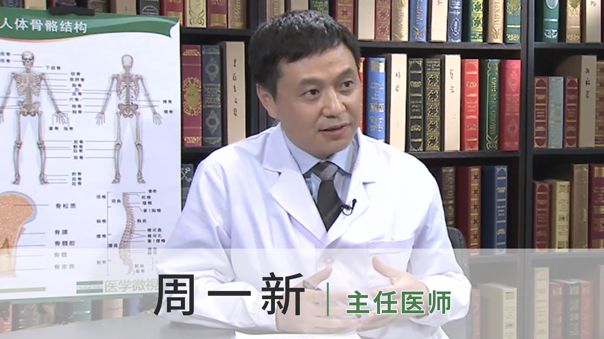 周一新