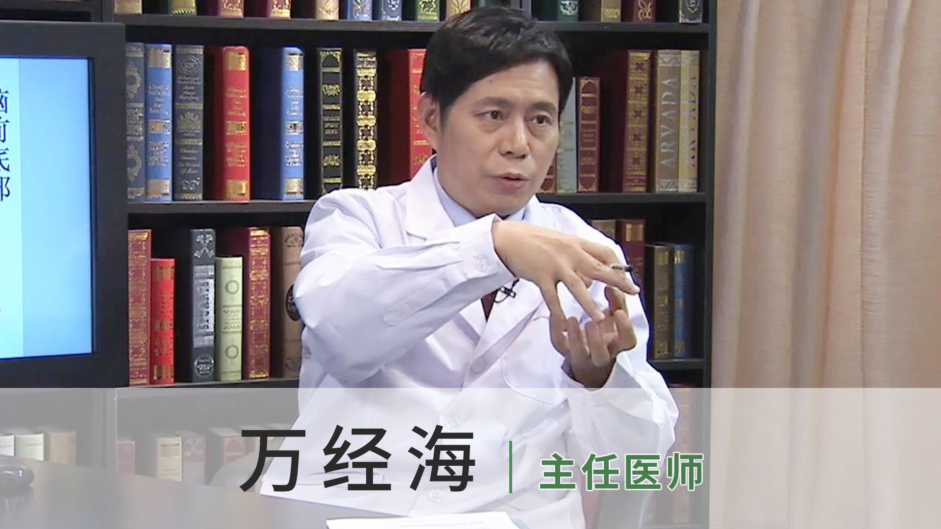 万经海
