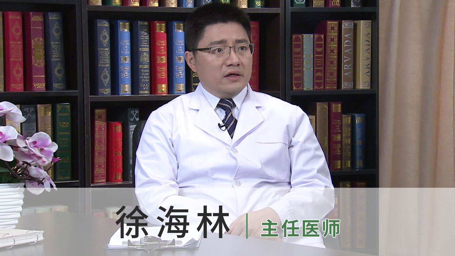 徐海林