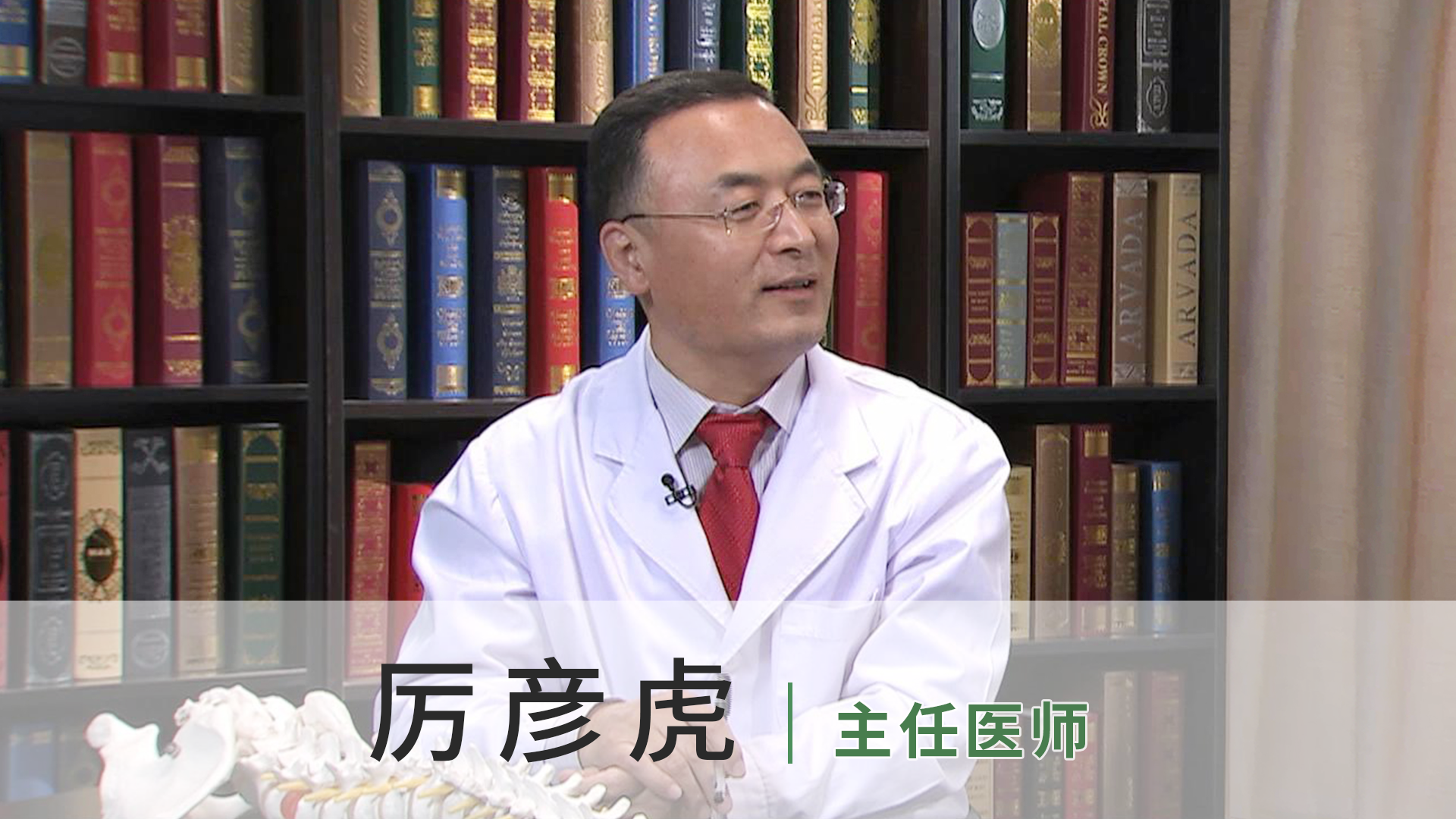 厉彦虎