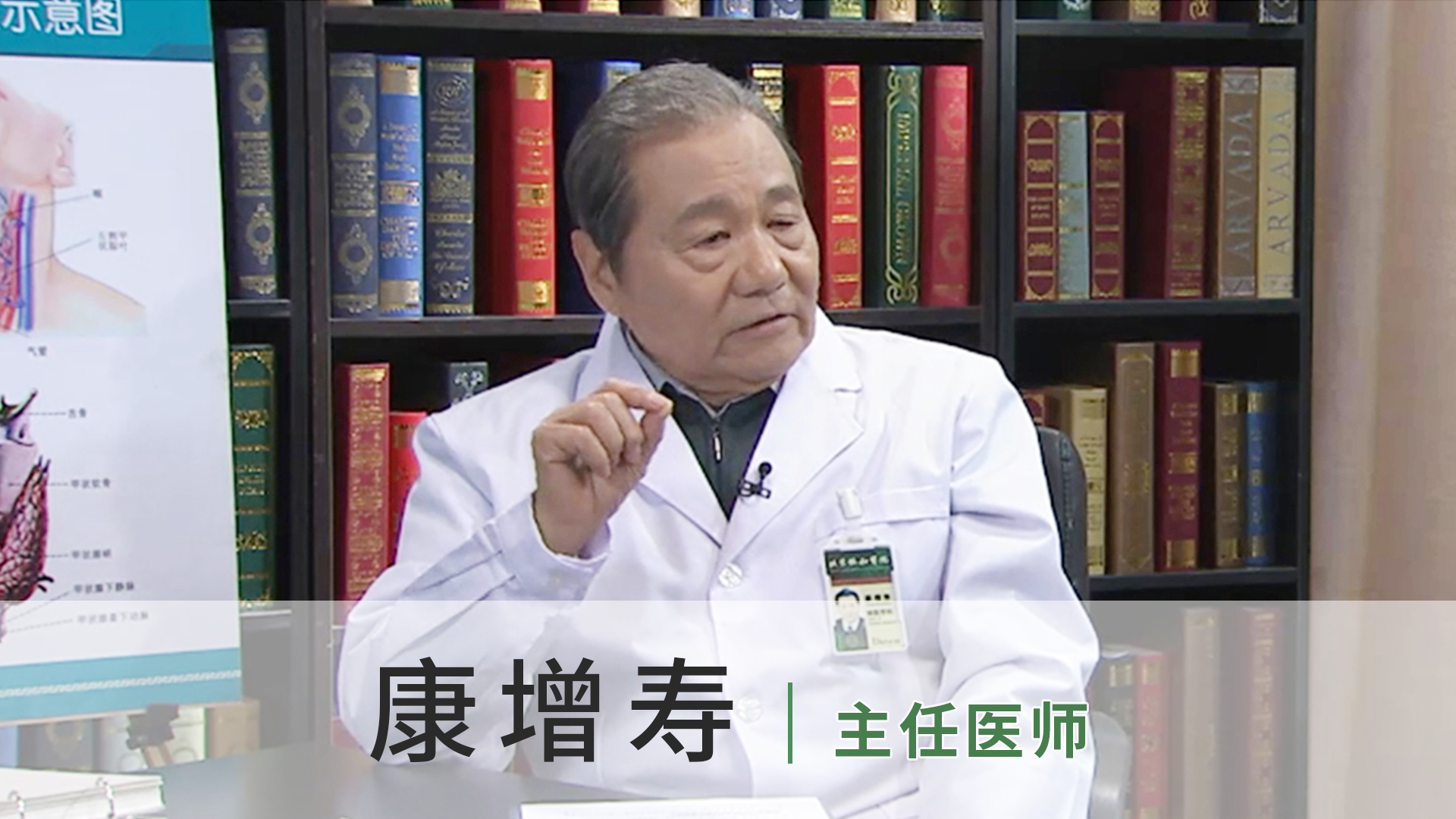 康增寿