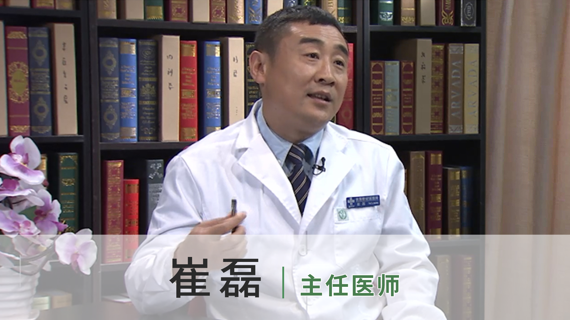 崔磊