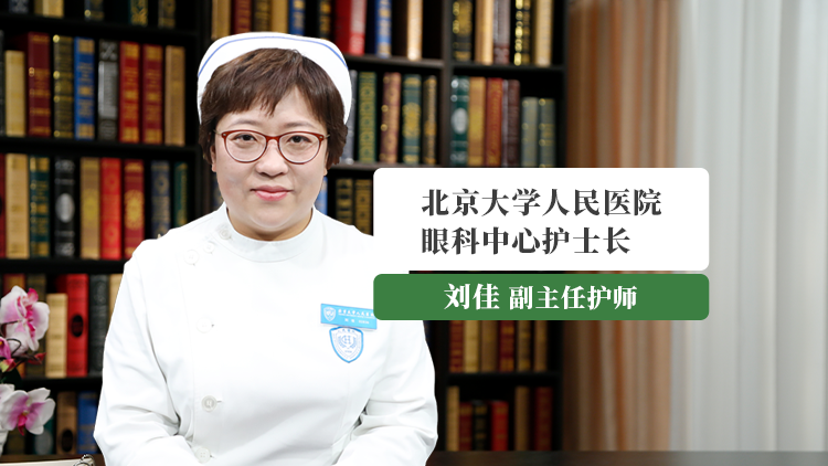 白内障手术护理