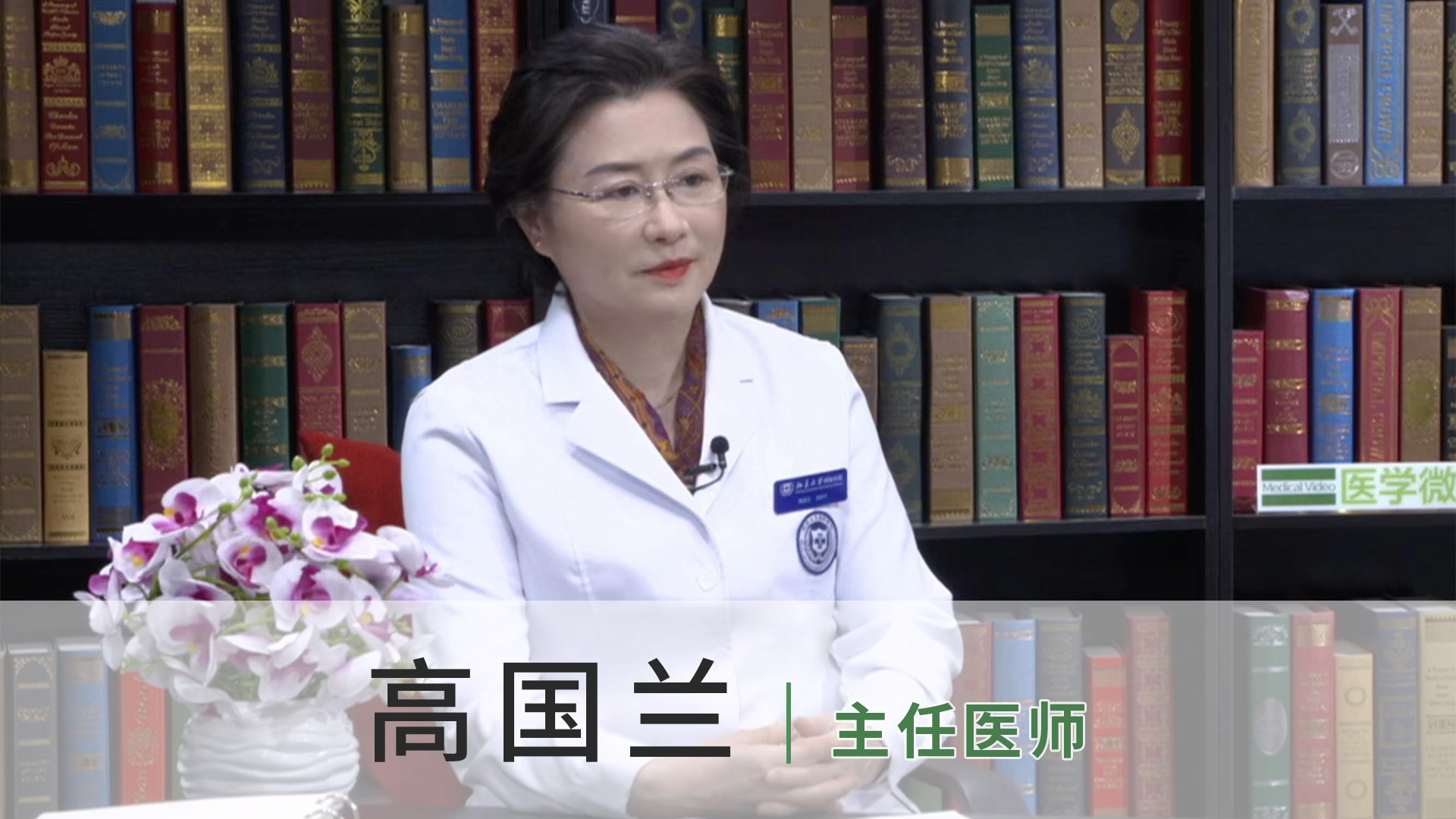 高国兰