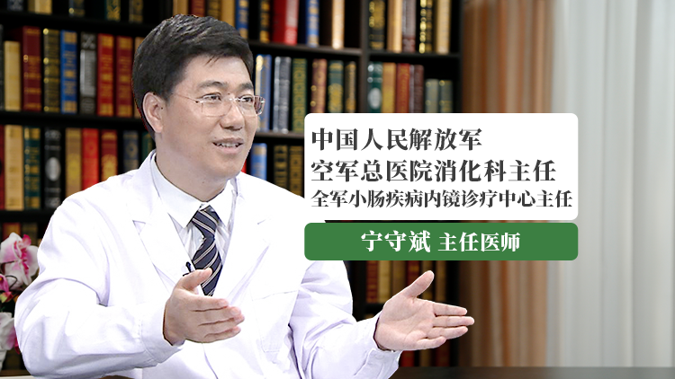 小肠镜