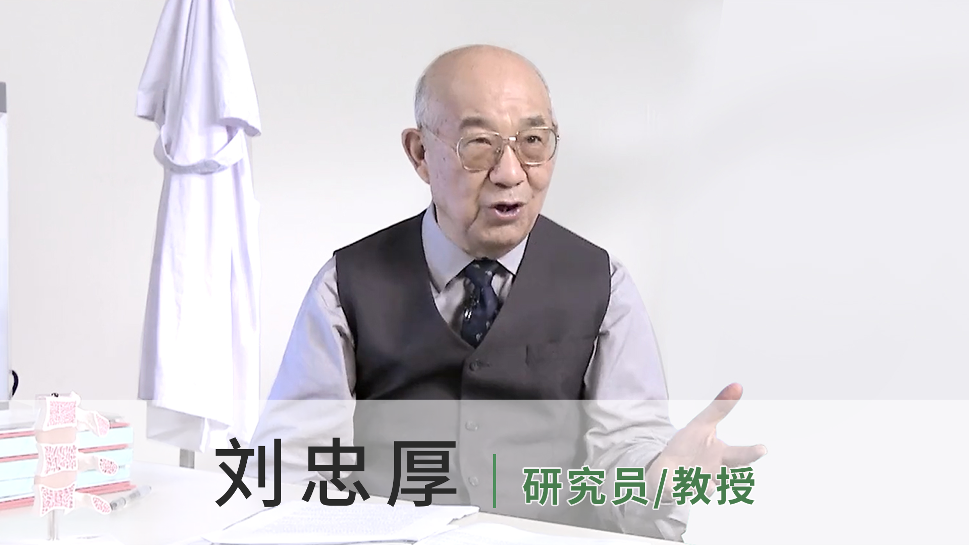 刘忠厚