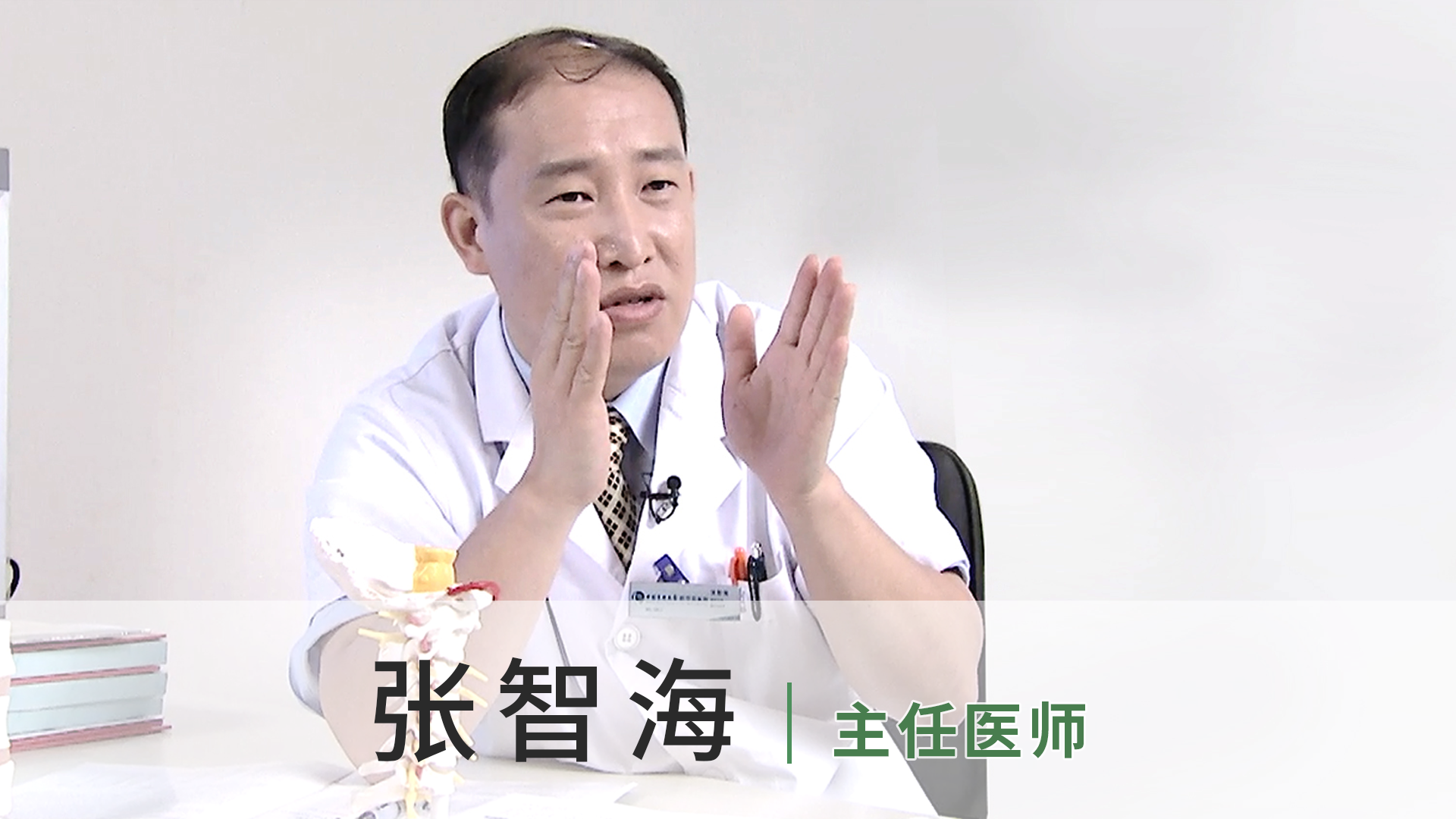 张智海