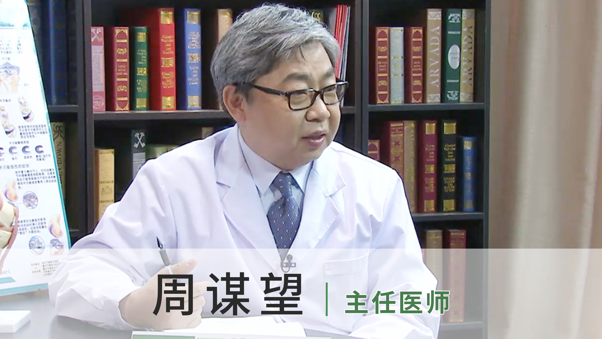 周谋望