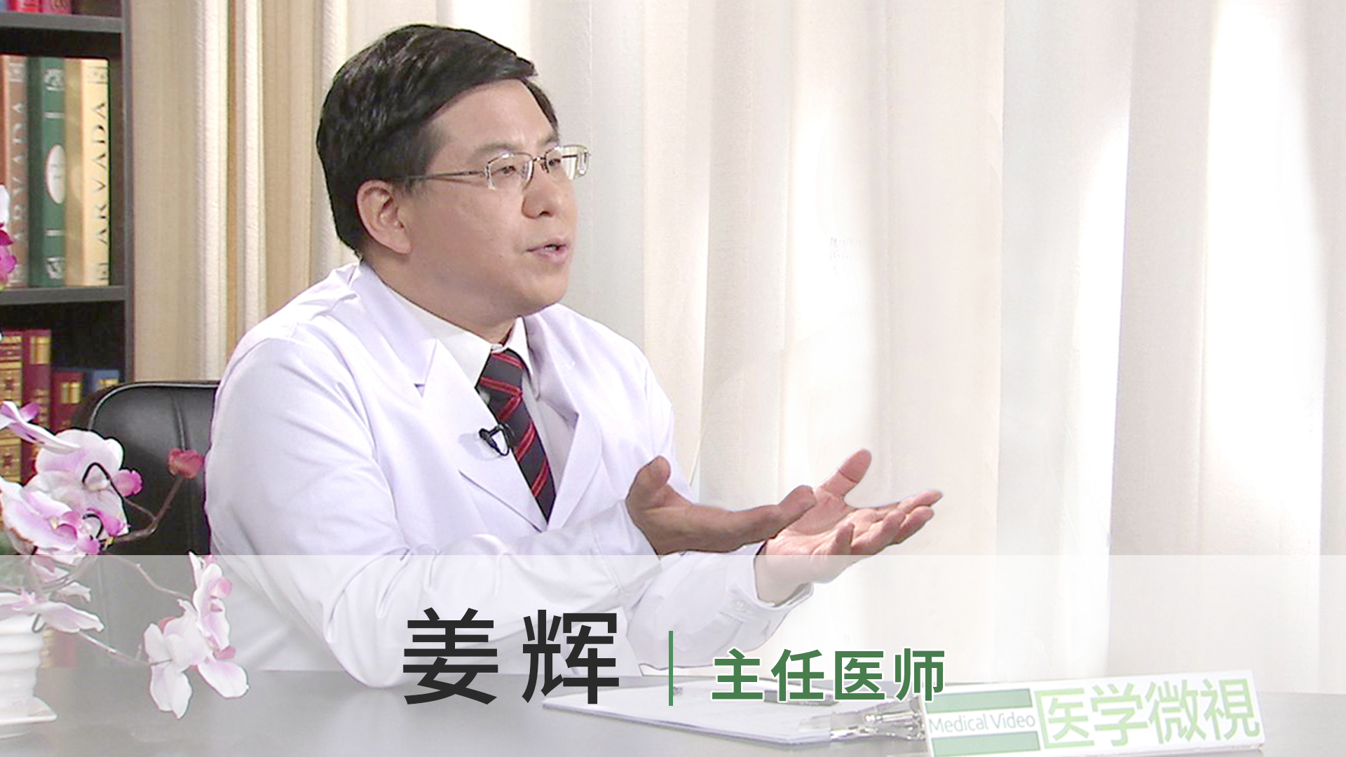 姜辉