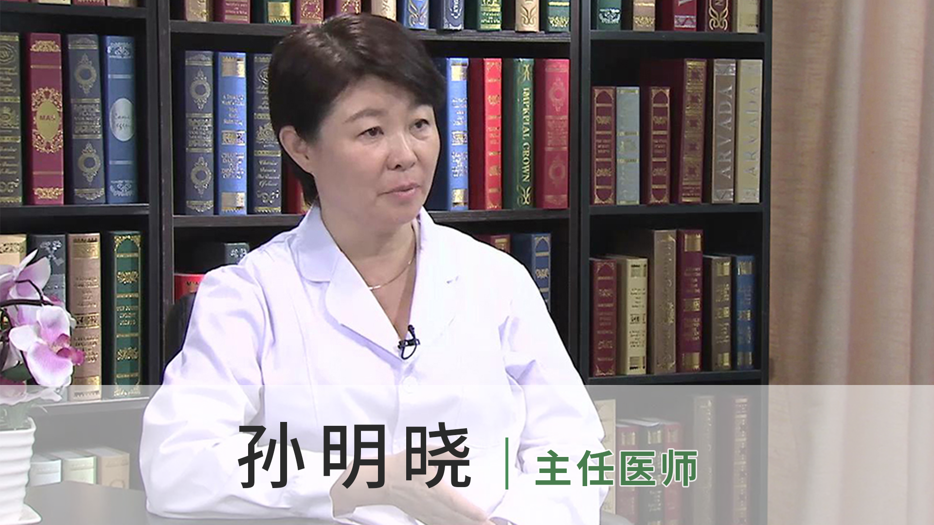 孙明晓