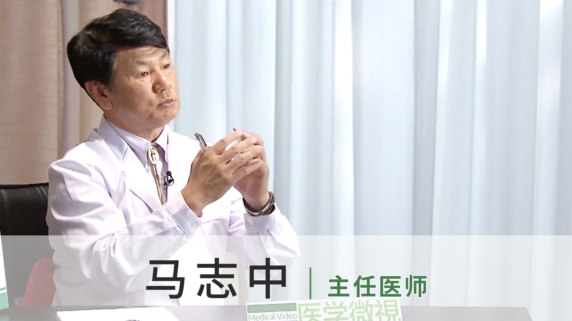 马志中