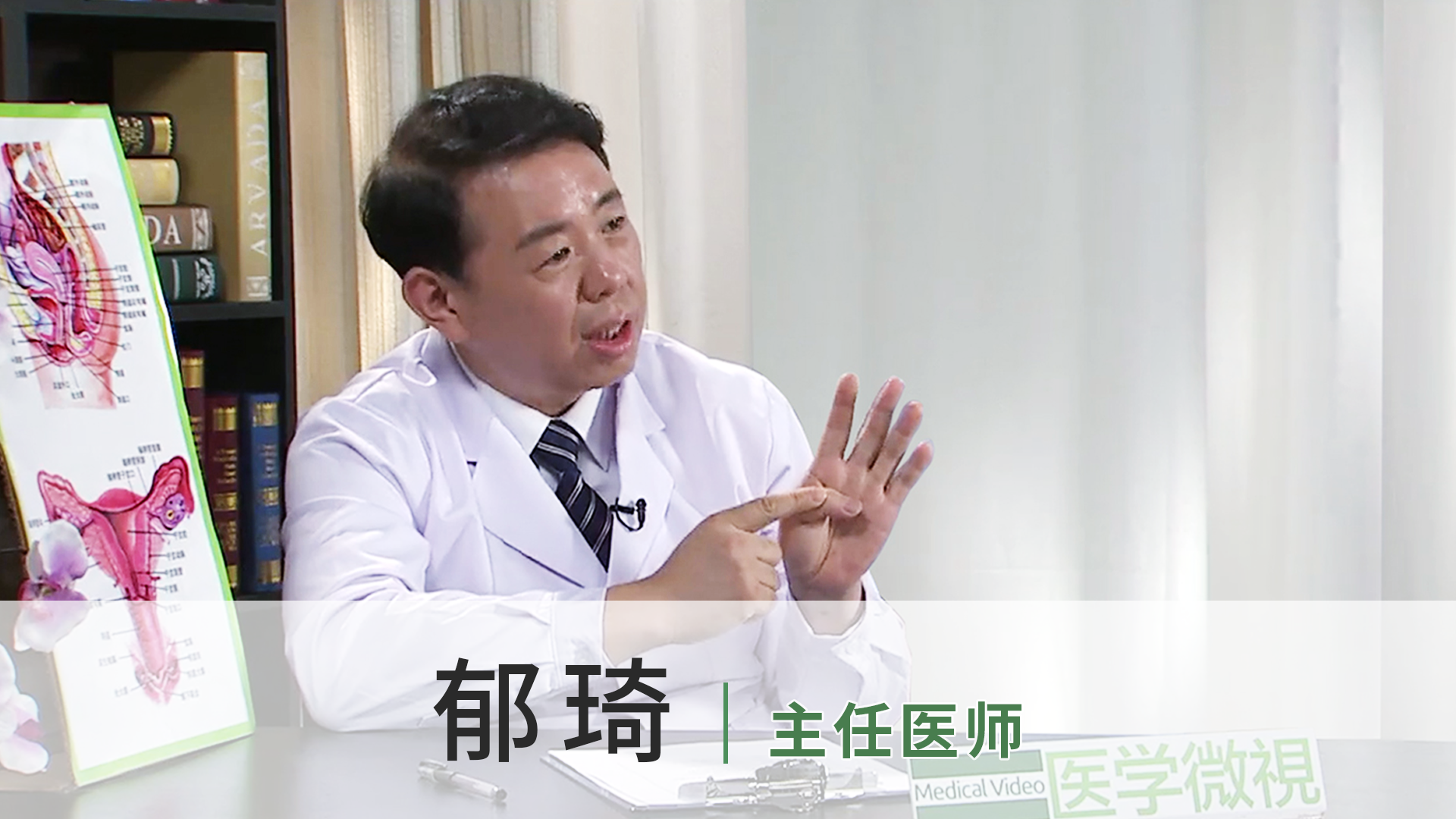 郁琦