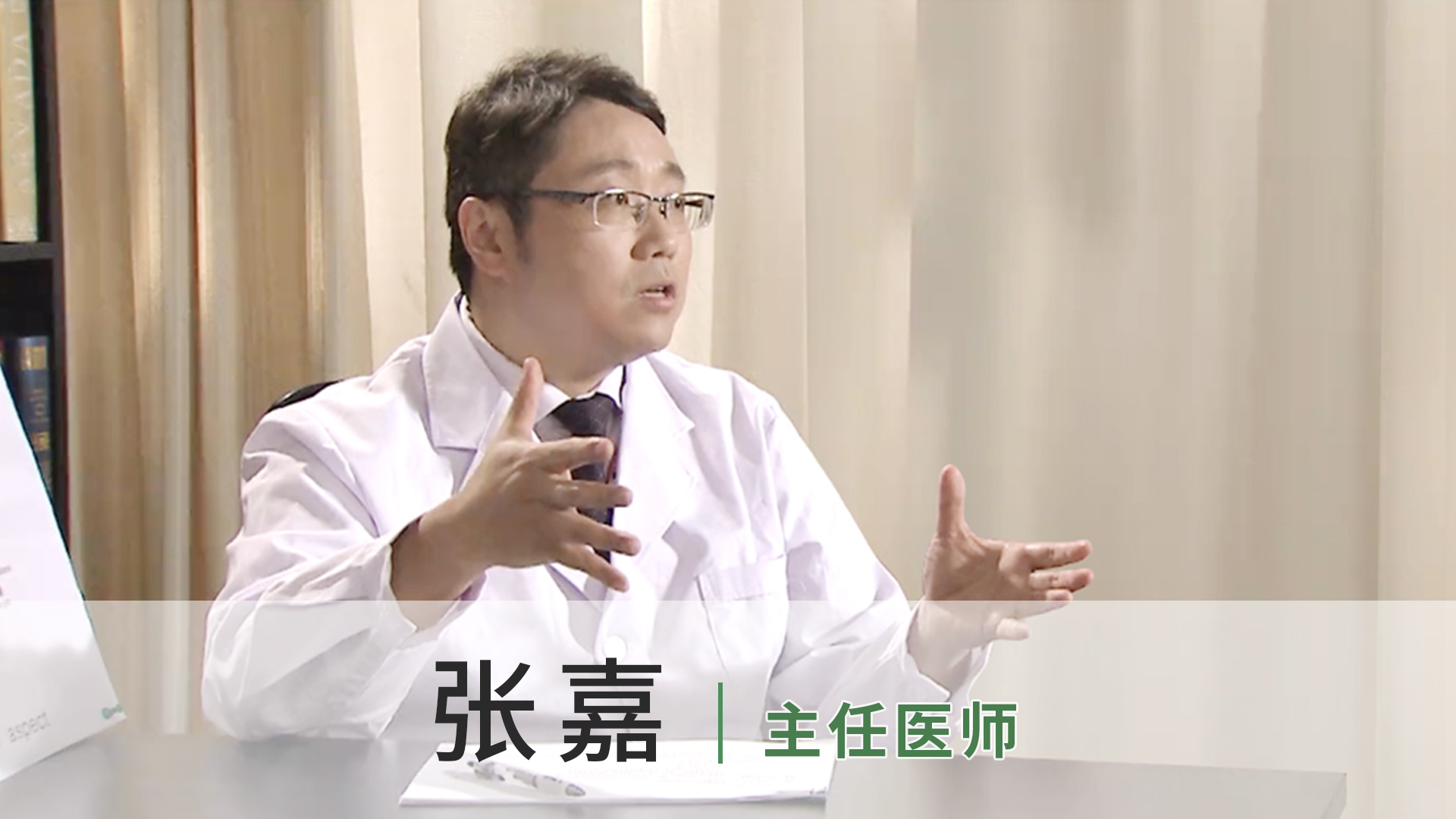 张嘉