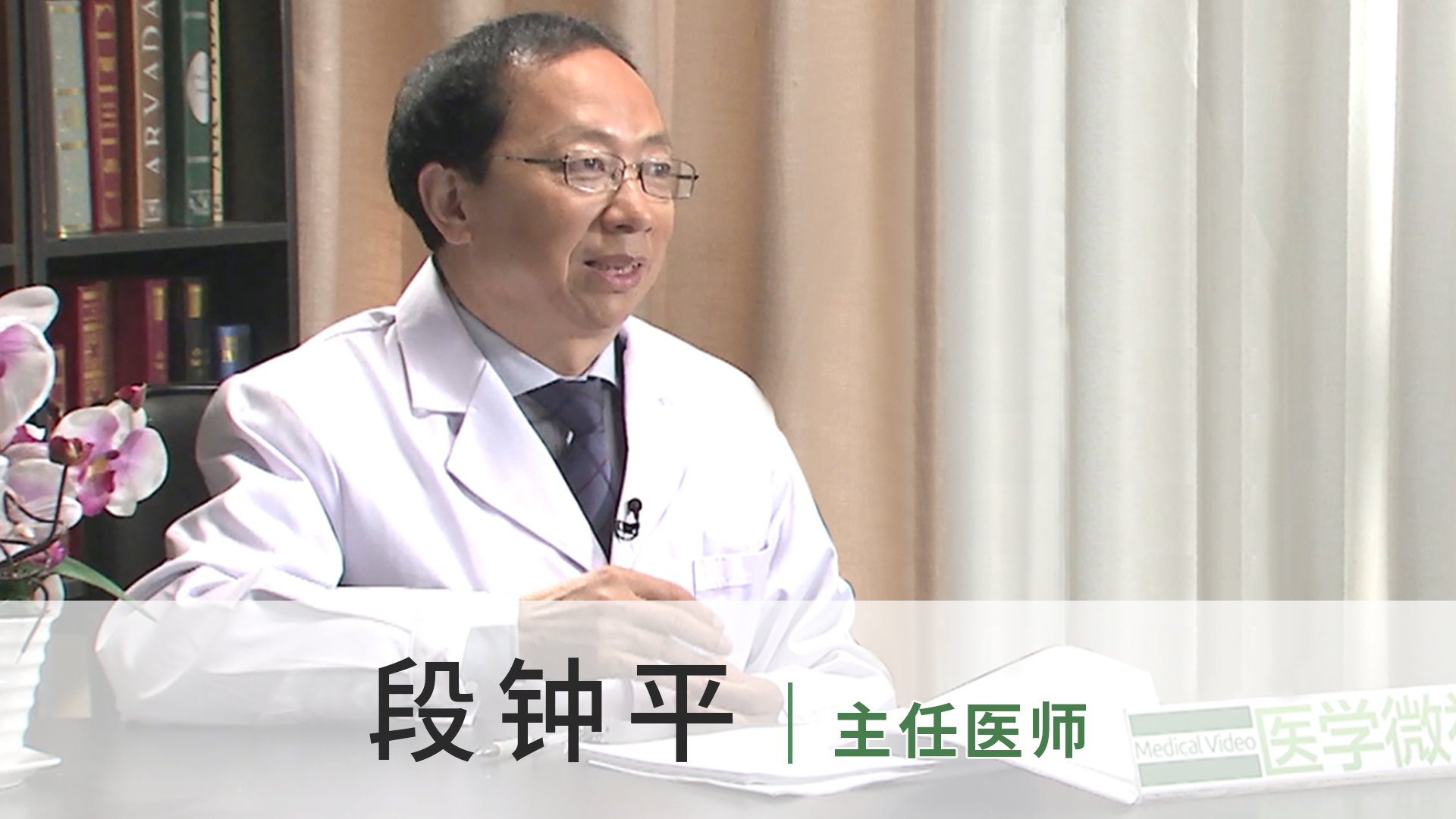 段钟平