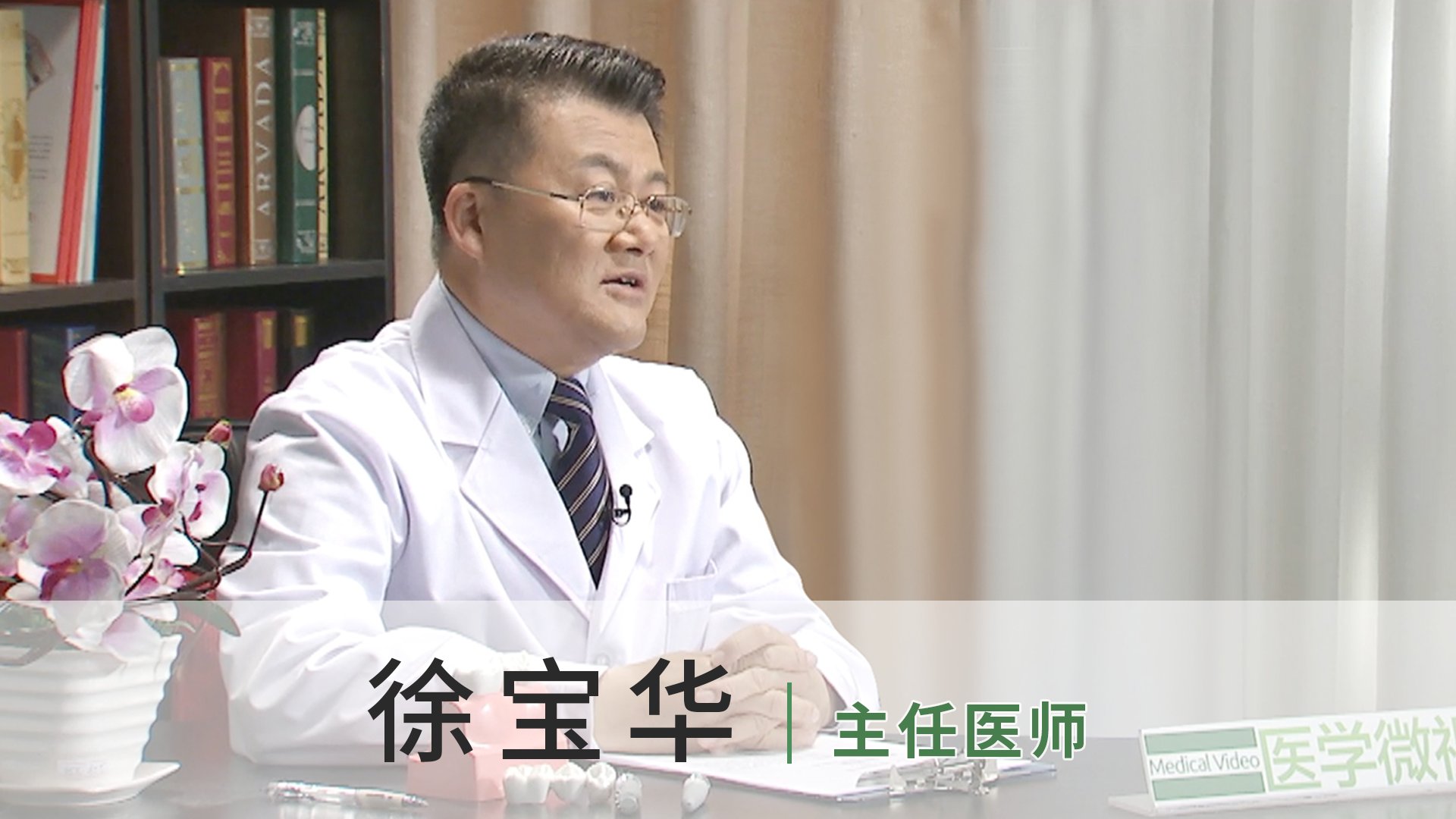 徐宝华