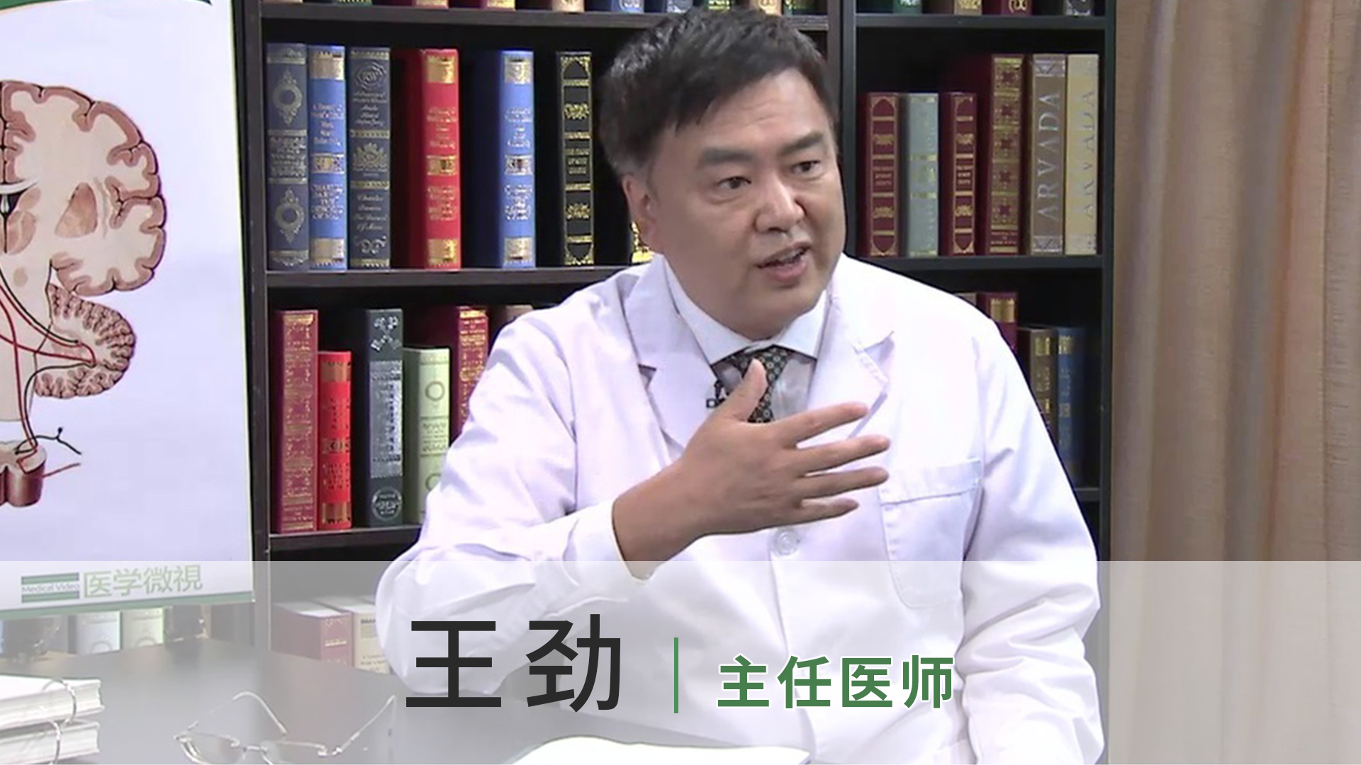 王劲