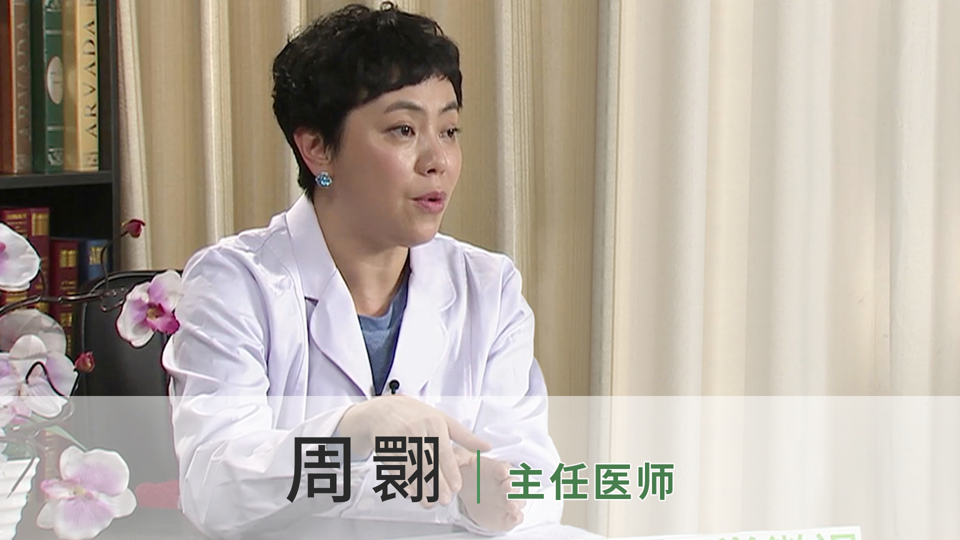 周翾