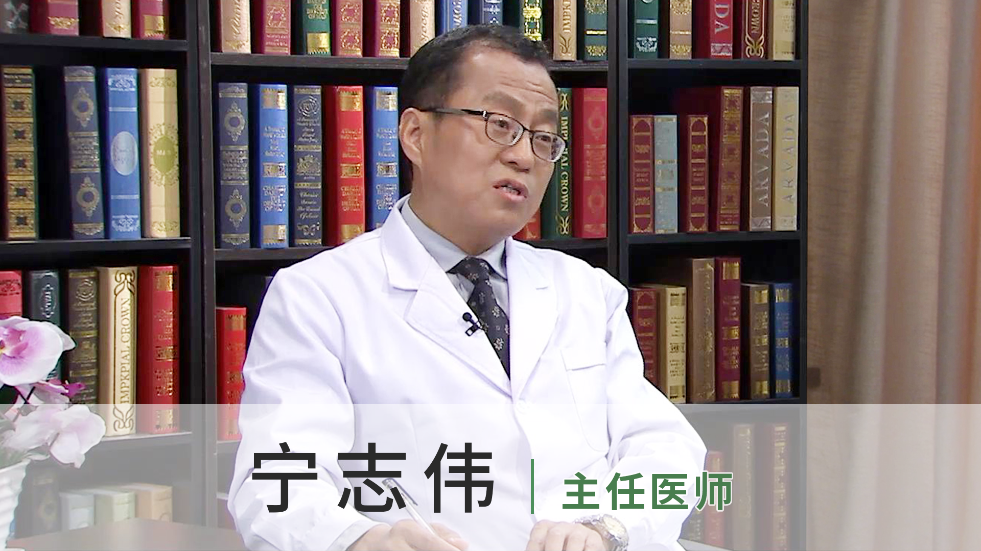 宁志伟