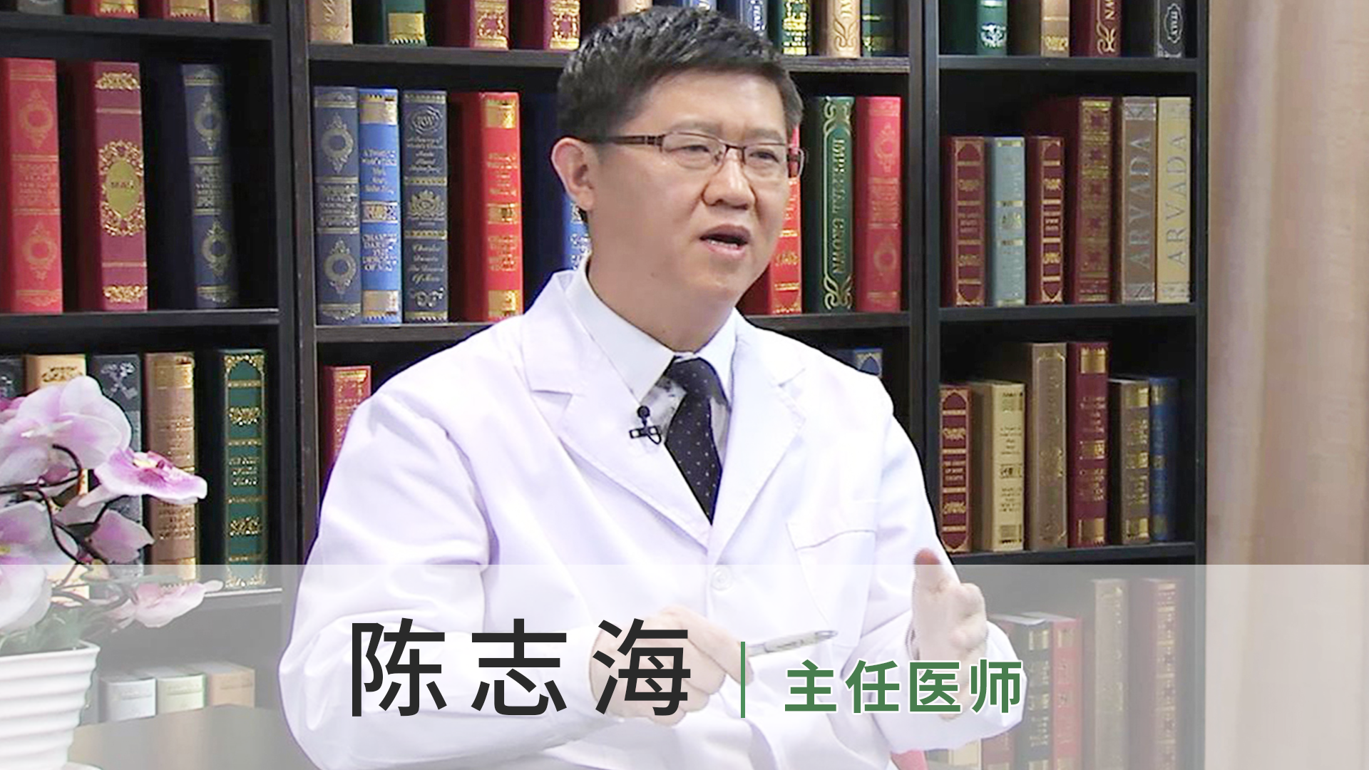 陈志海